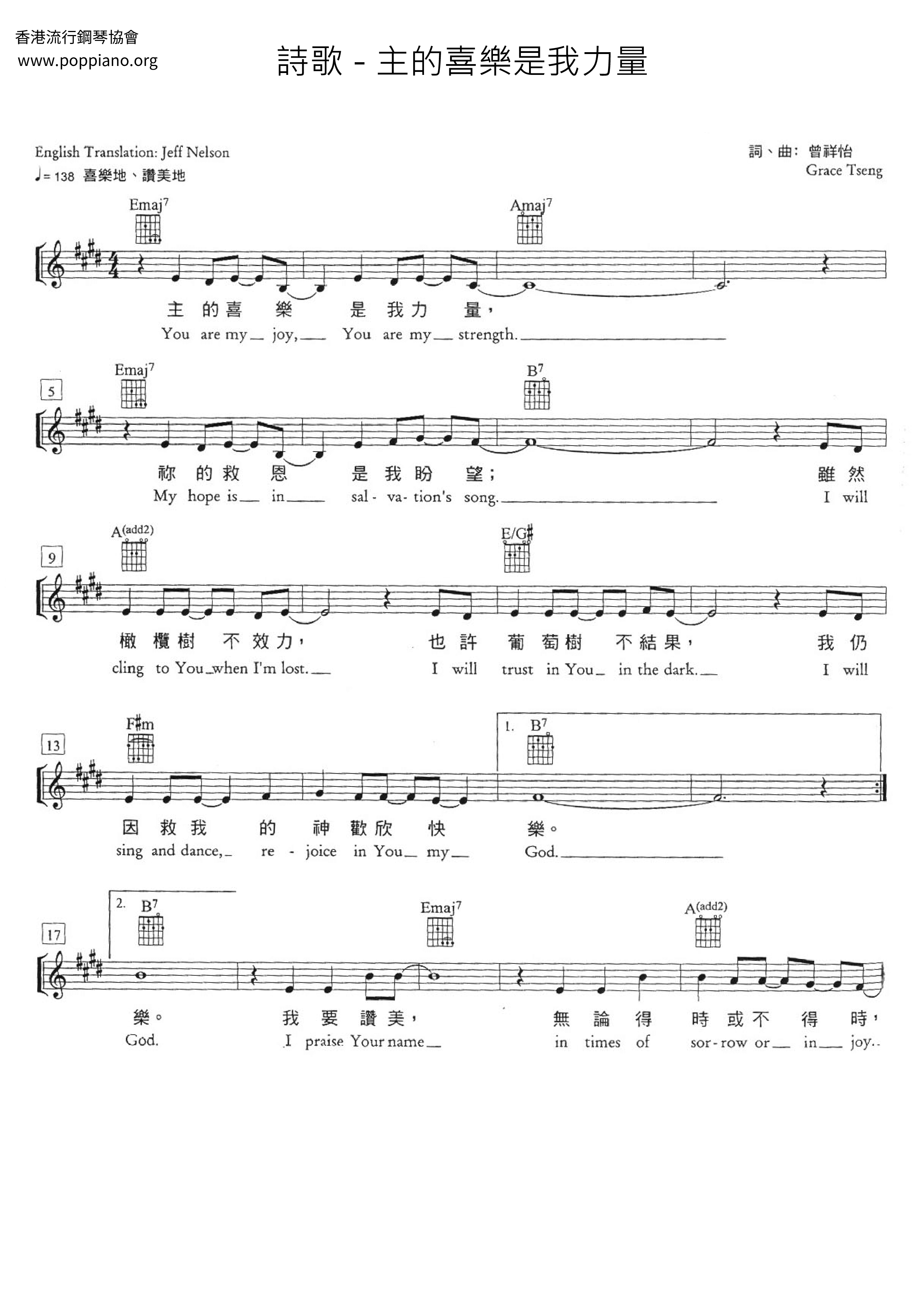 主的喜樂是我力量琴譜