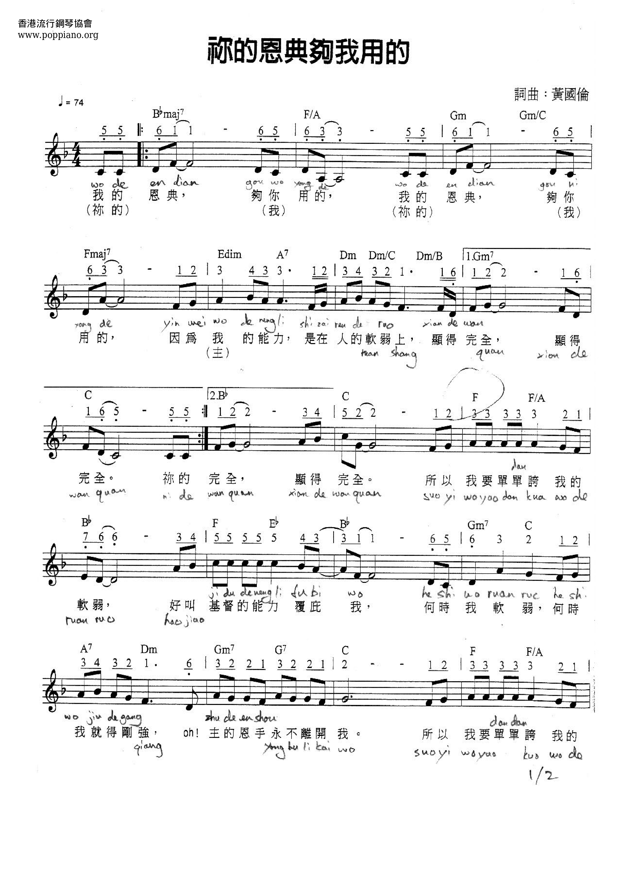 SpiritualYour Grace Is Enough For Me Use Sheet Music pdf, Free Score Download ★