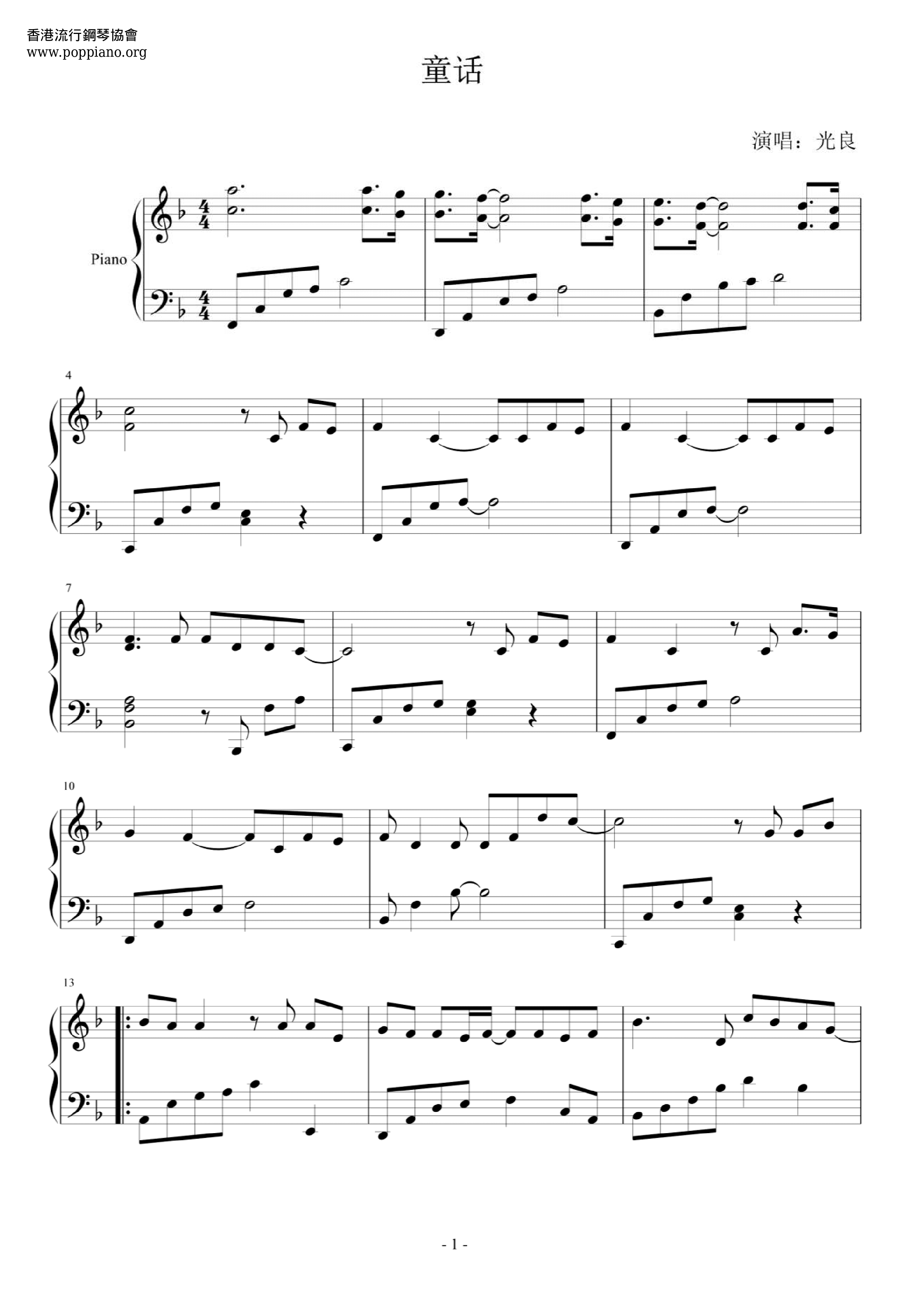 Fairy Tale Score