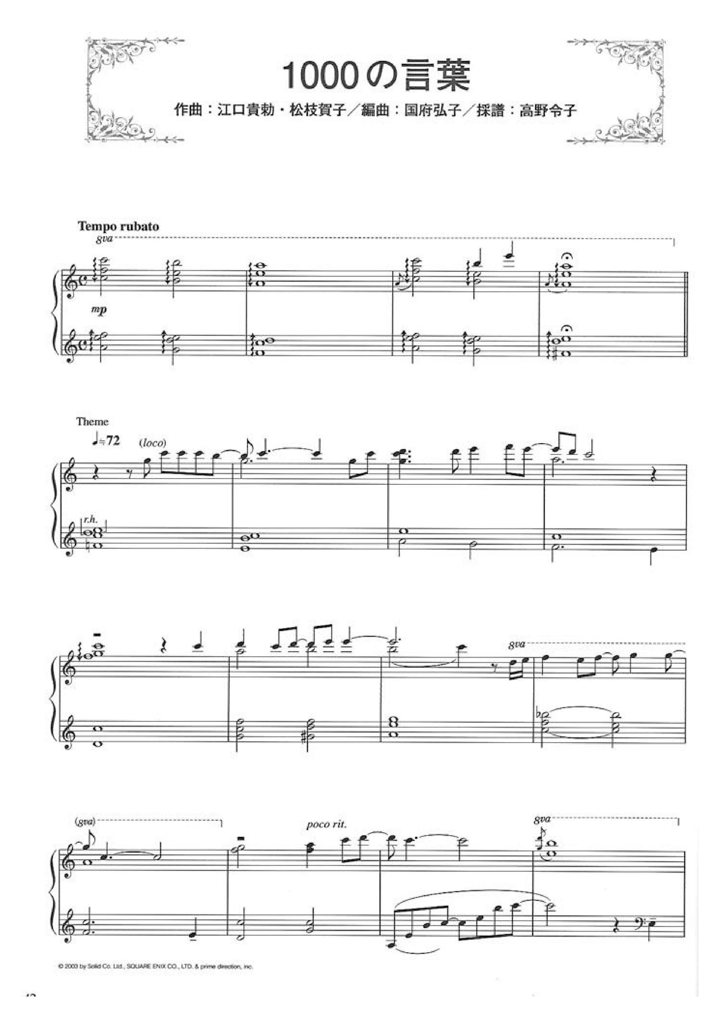 Final Fantasy X-2 Piano Collection 54 Pages Score