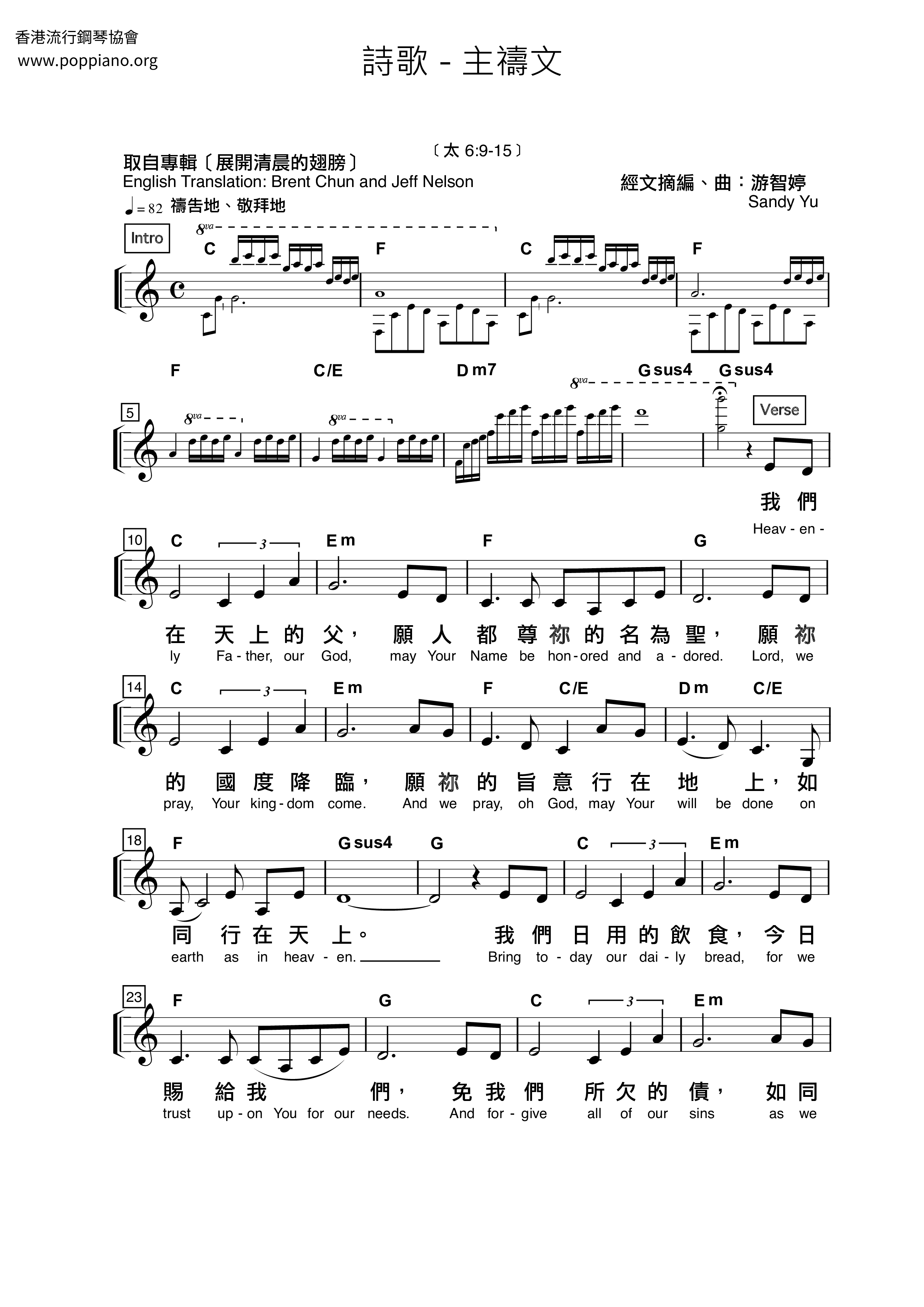 Lord's Prayer (Please Teach Us To Pray) Score