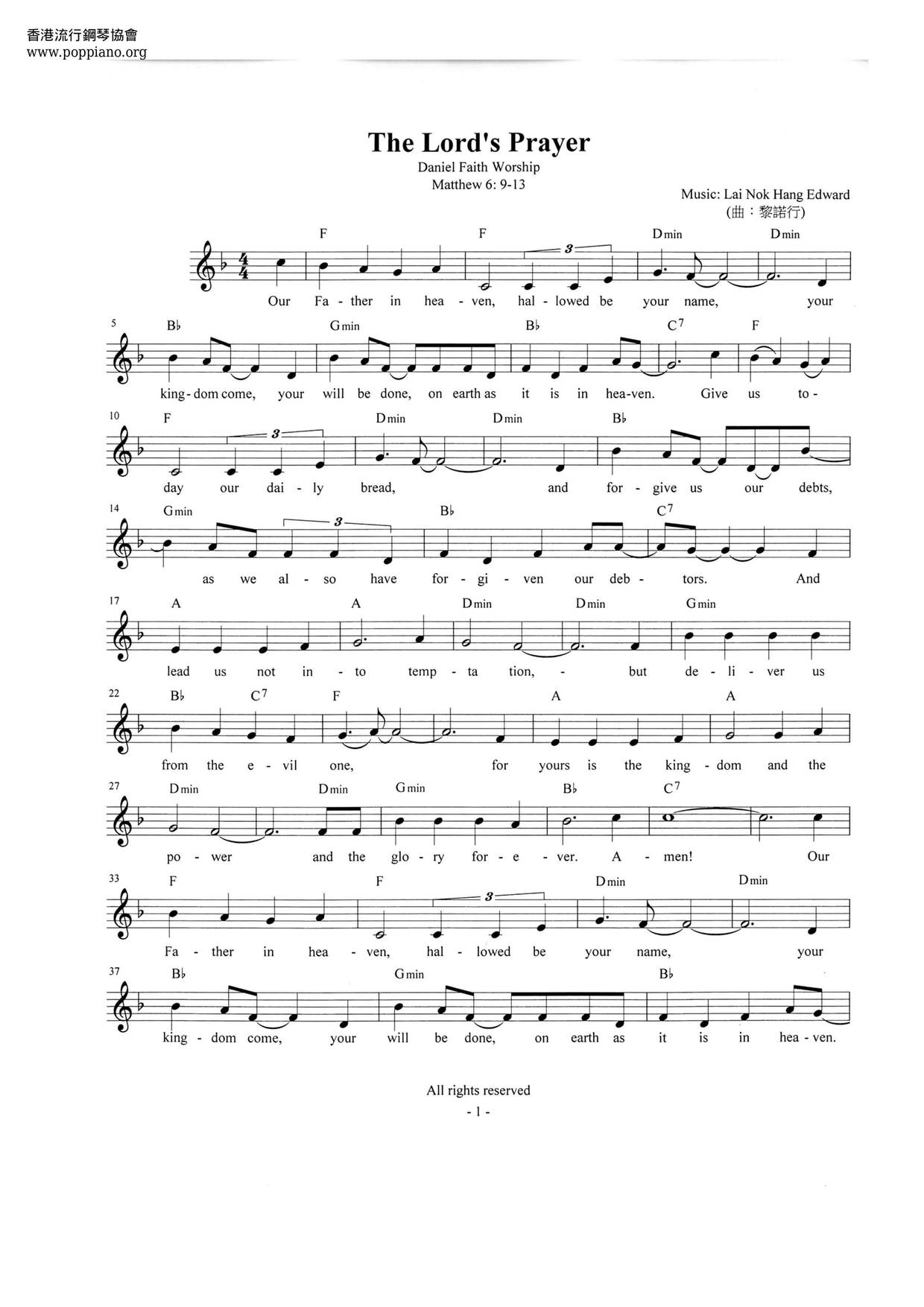 The Lord's Prayerピアノ譜