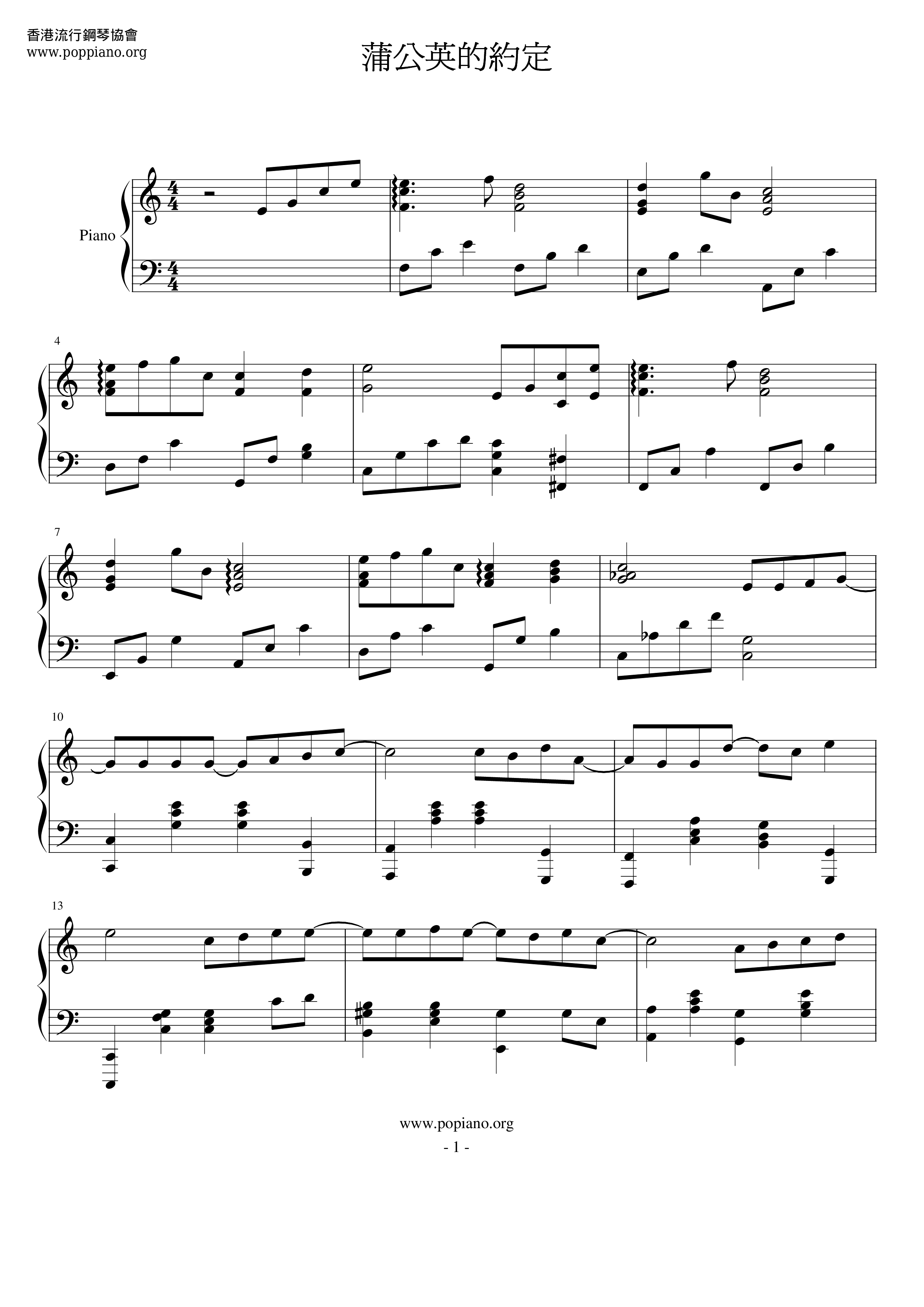 Dandelion's Promise Score