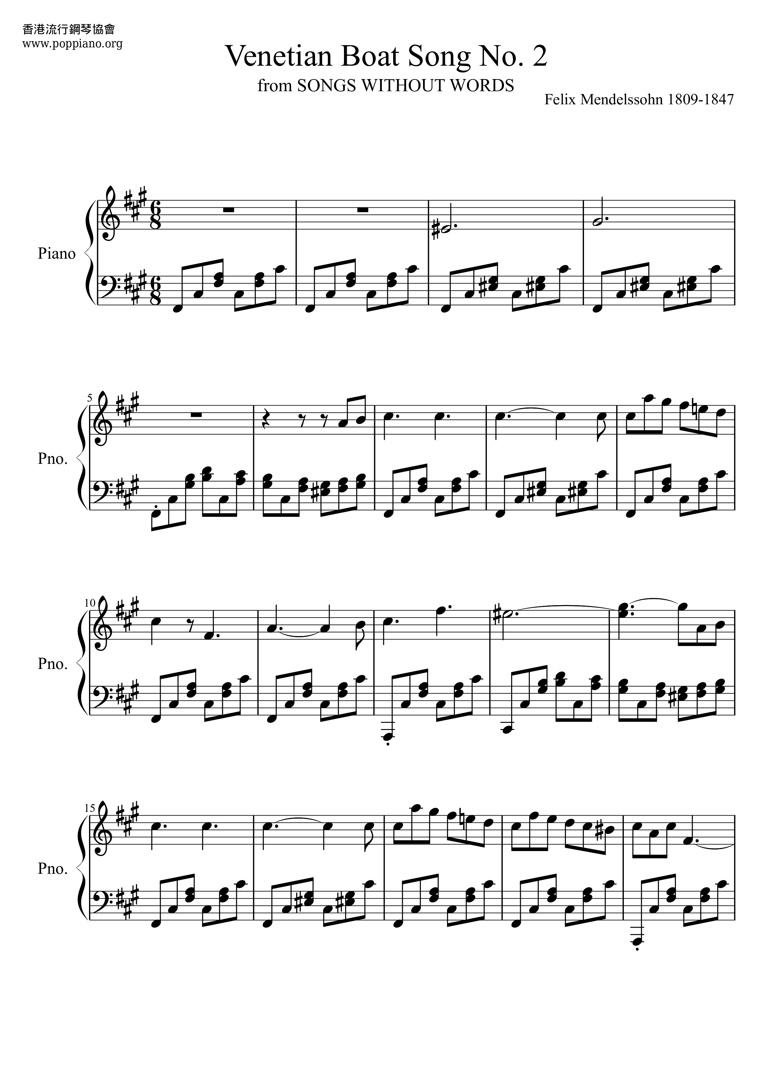 Venetian Boat Song No.2ピアノ譜