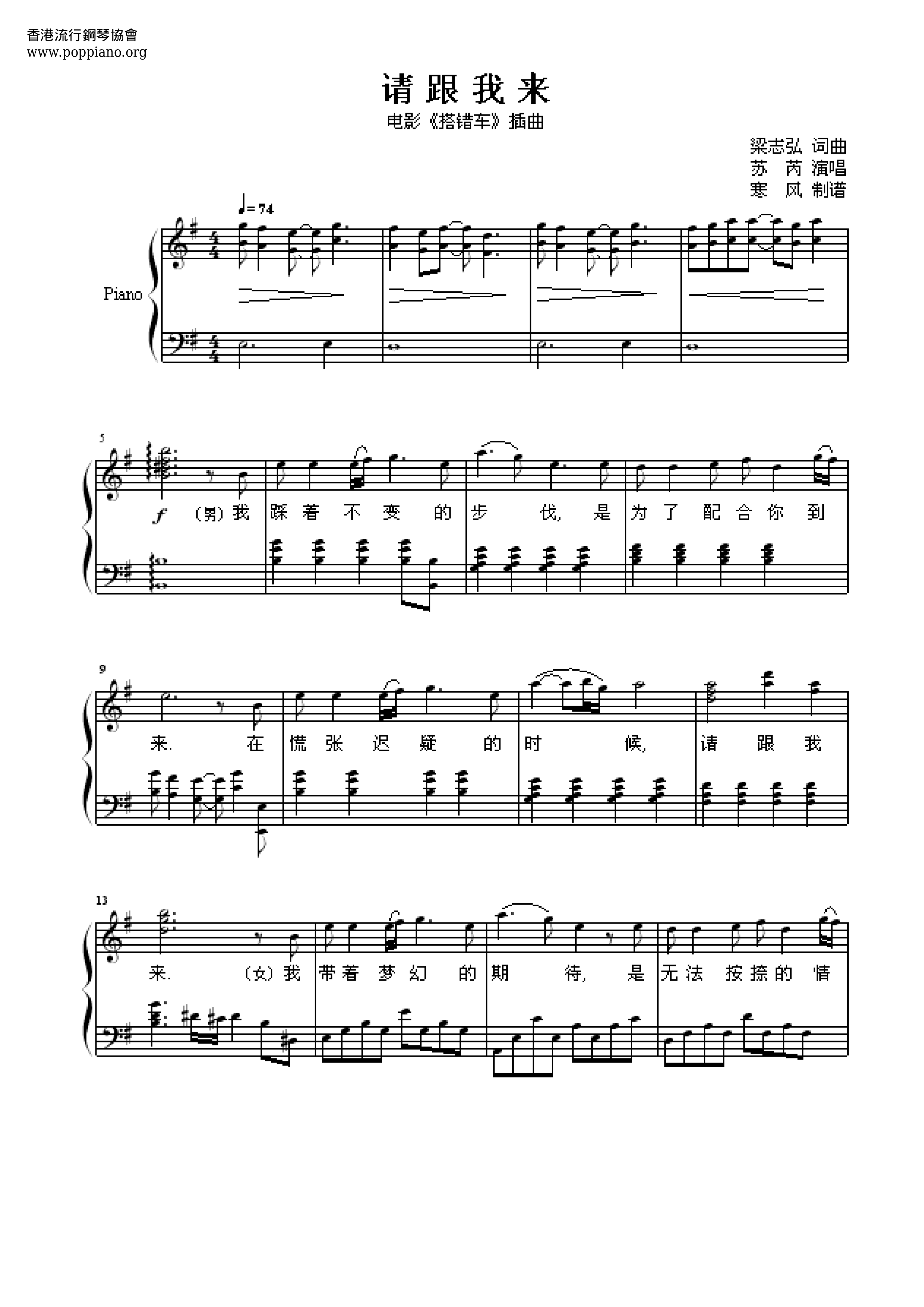請跟我來ピアノ譜