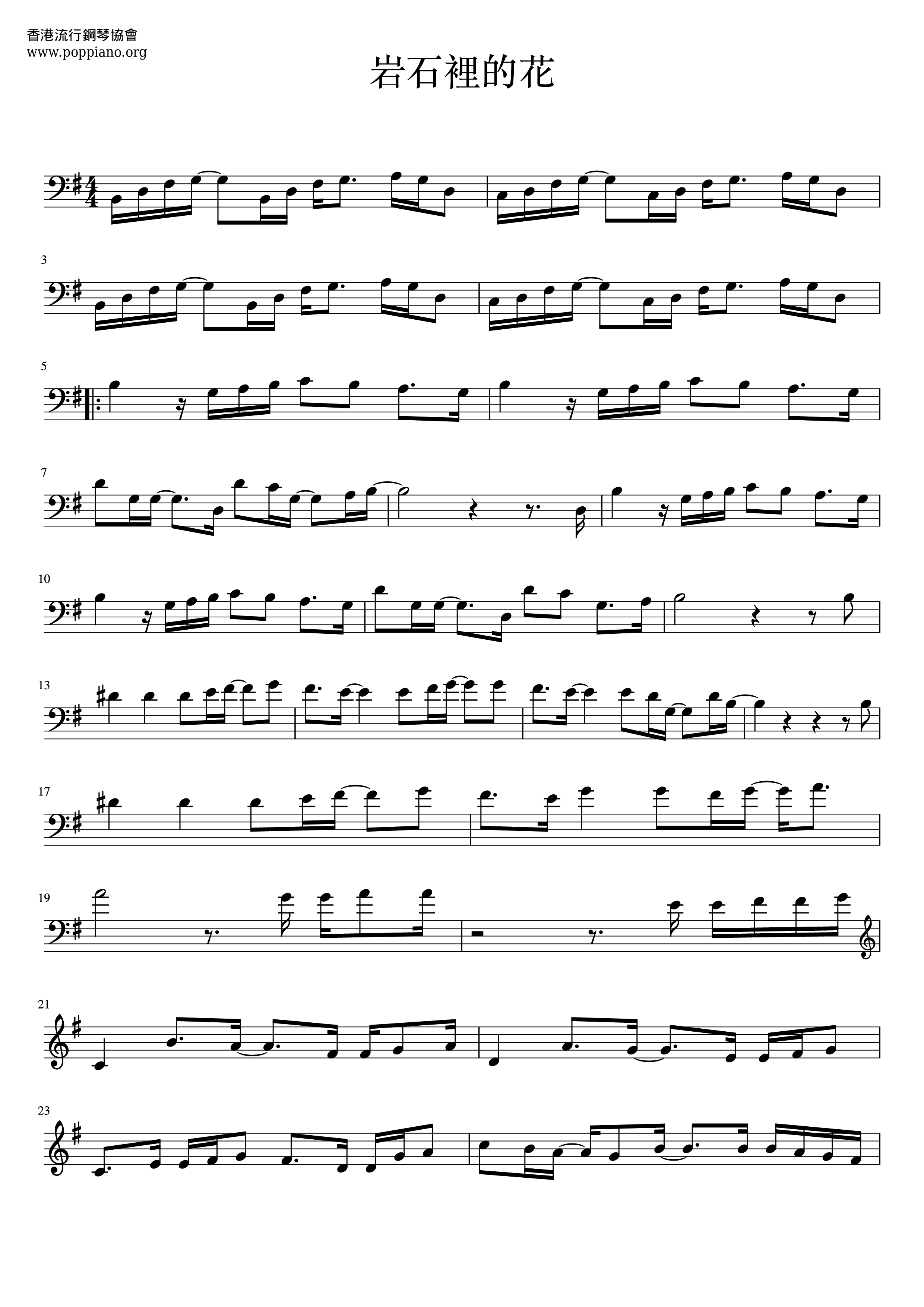 Flowers In The Rock Score