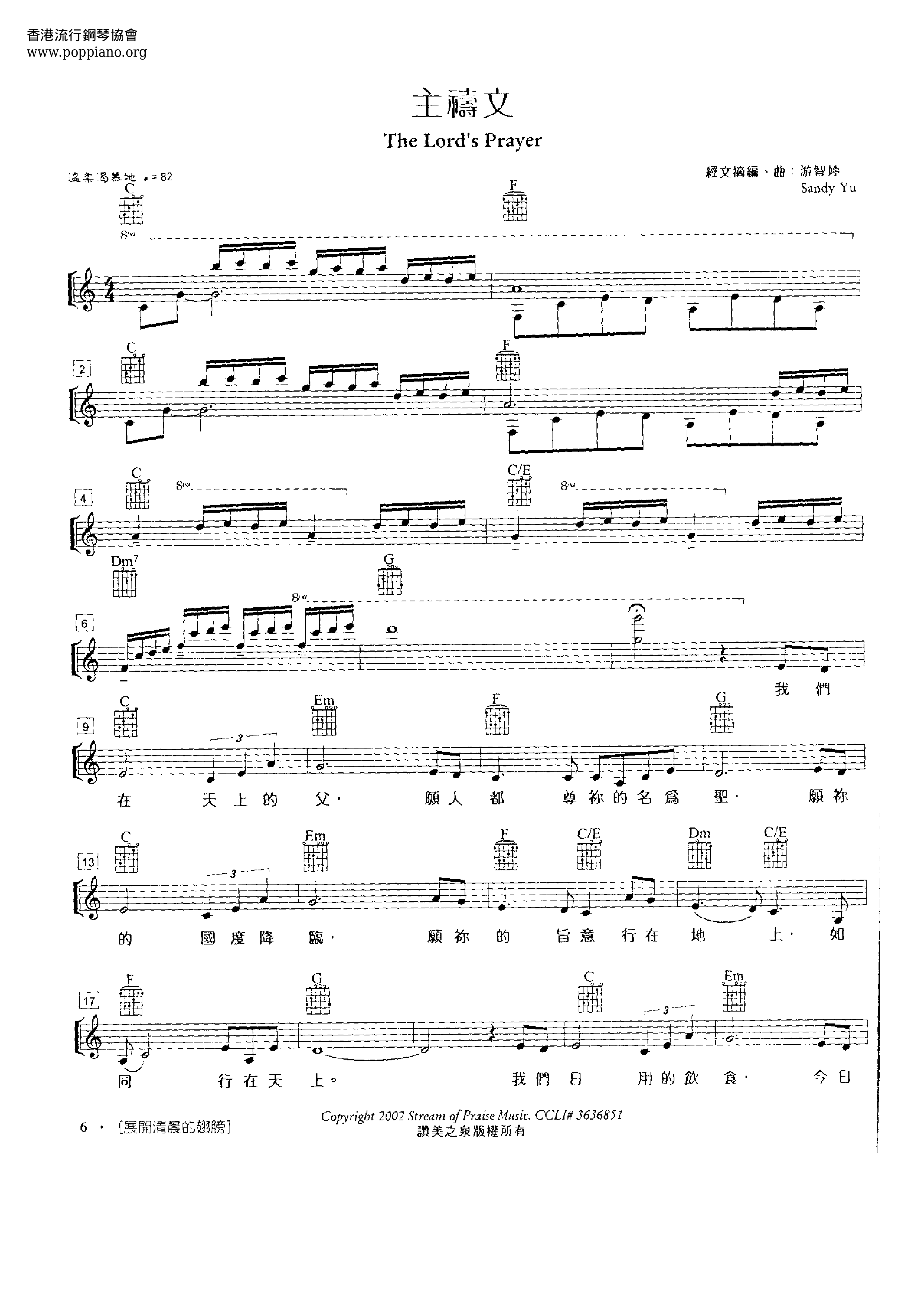 Lord's Prayer (Please Teach Us To Pray) Score