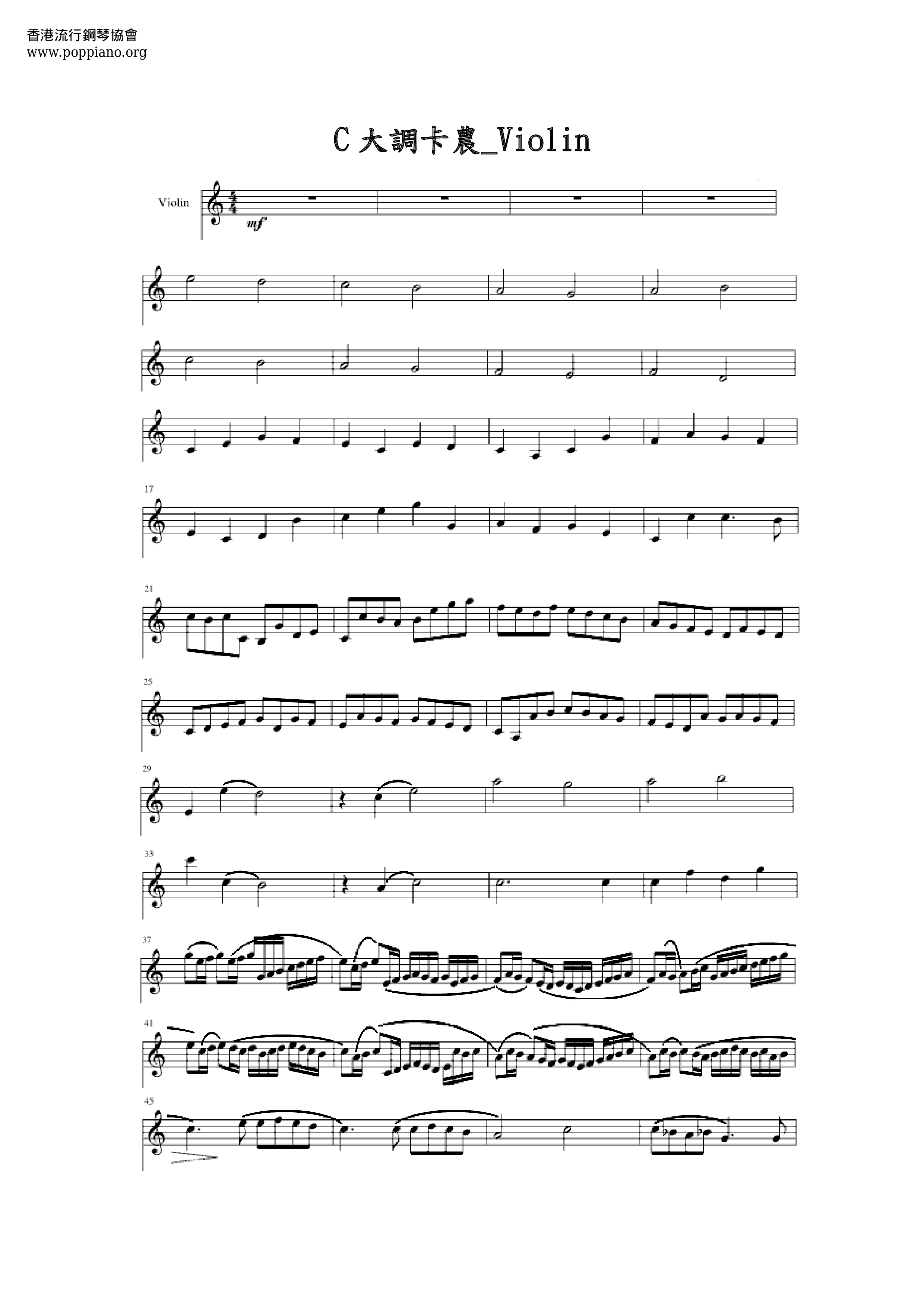 My Sassy Girl - Canon In C Score