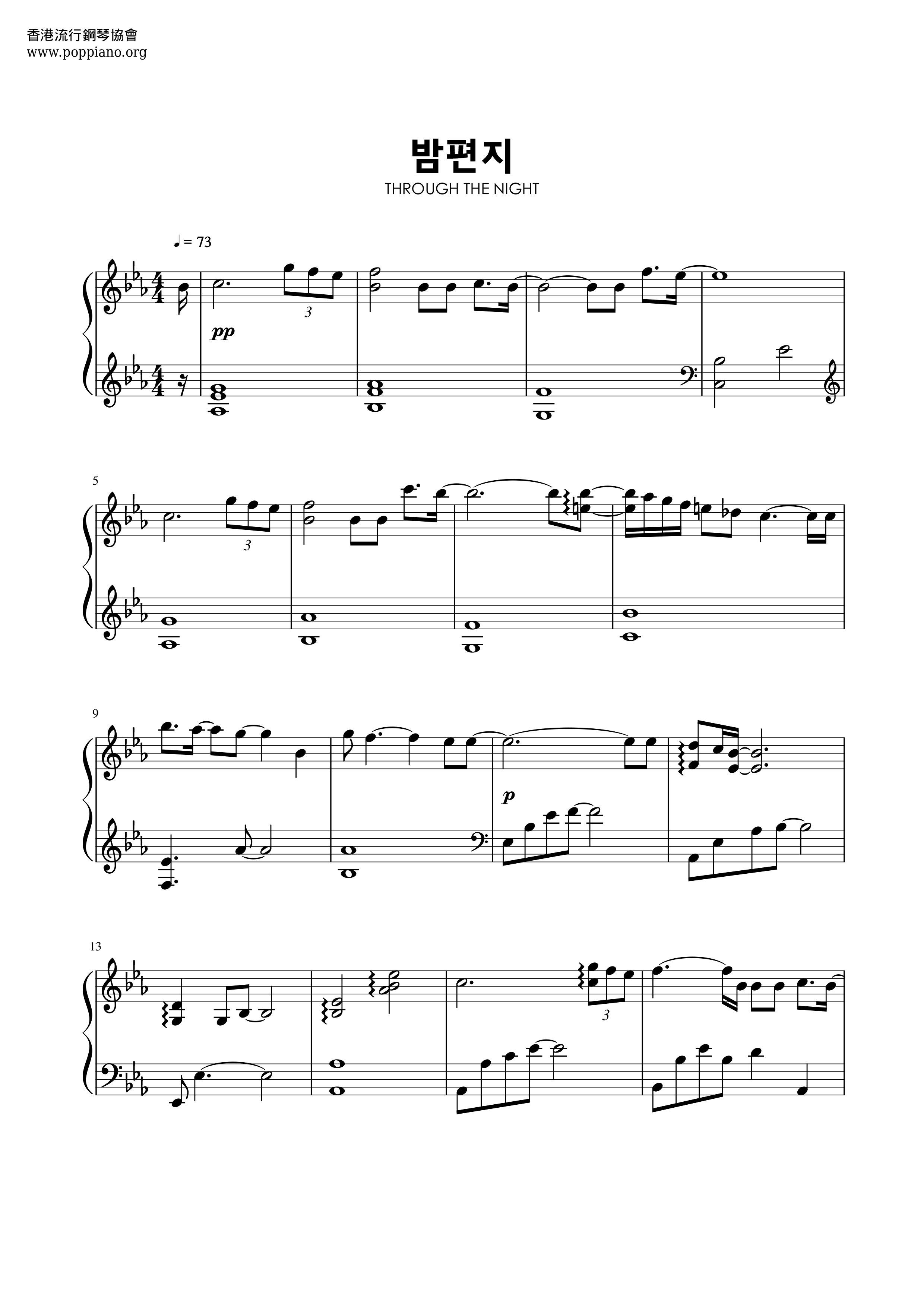 夜信 Through The Night Score