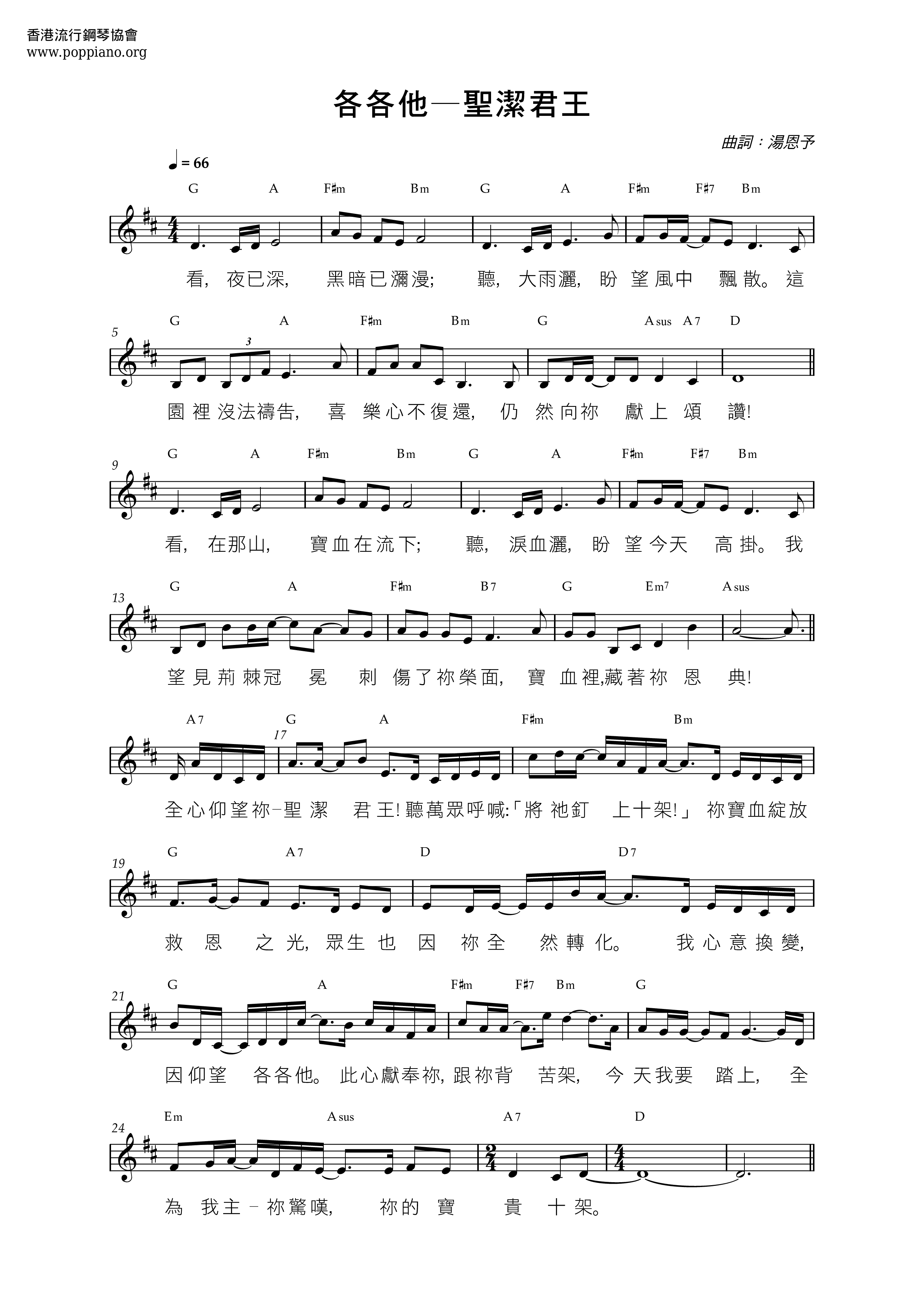 Golgotha—Holy King Score