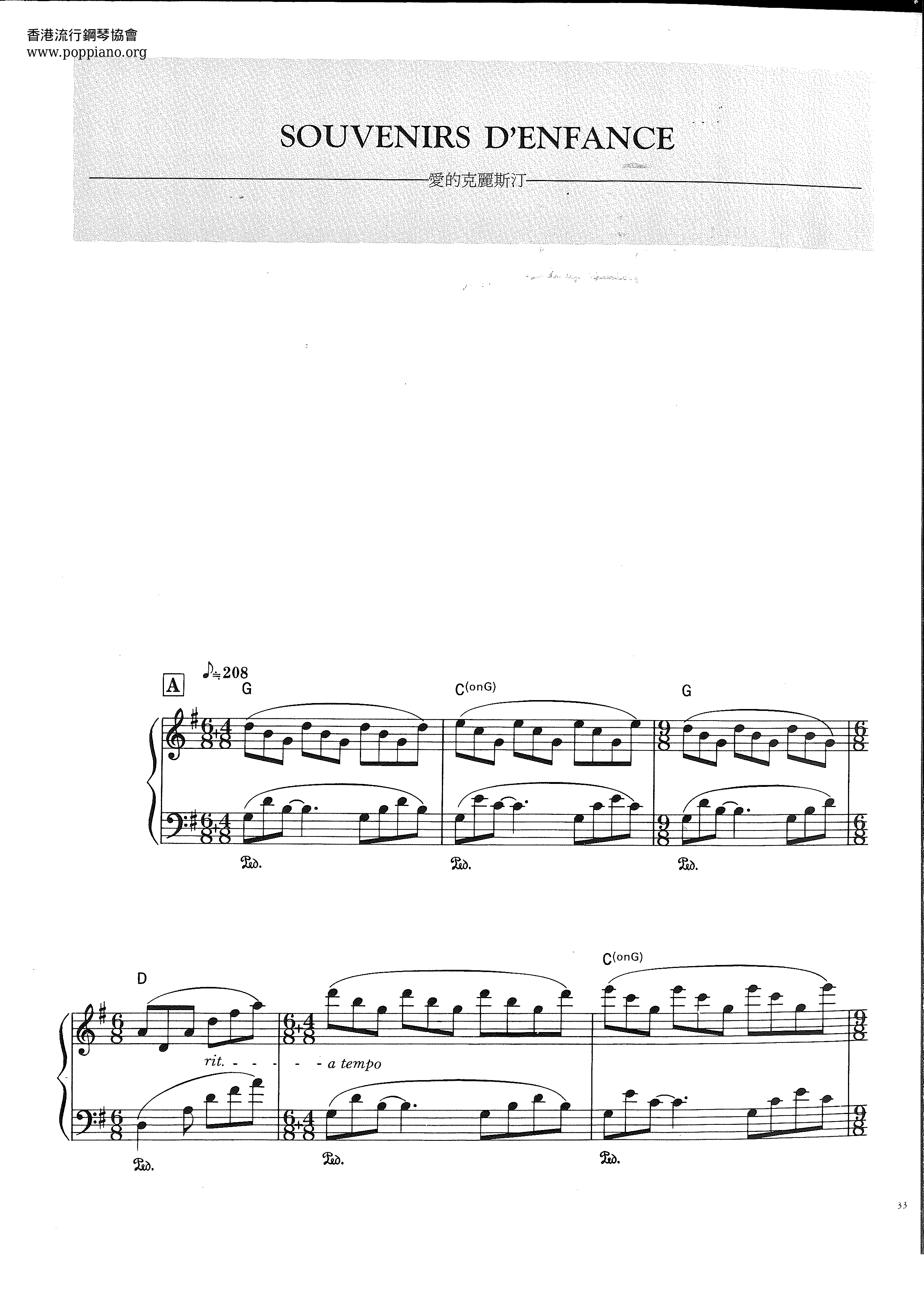 Souvenir D'enfance 愛的克麗斯汀 Score