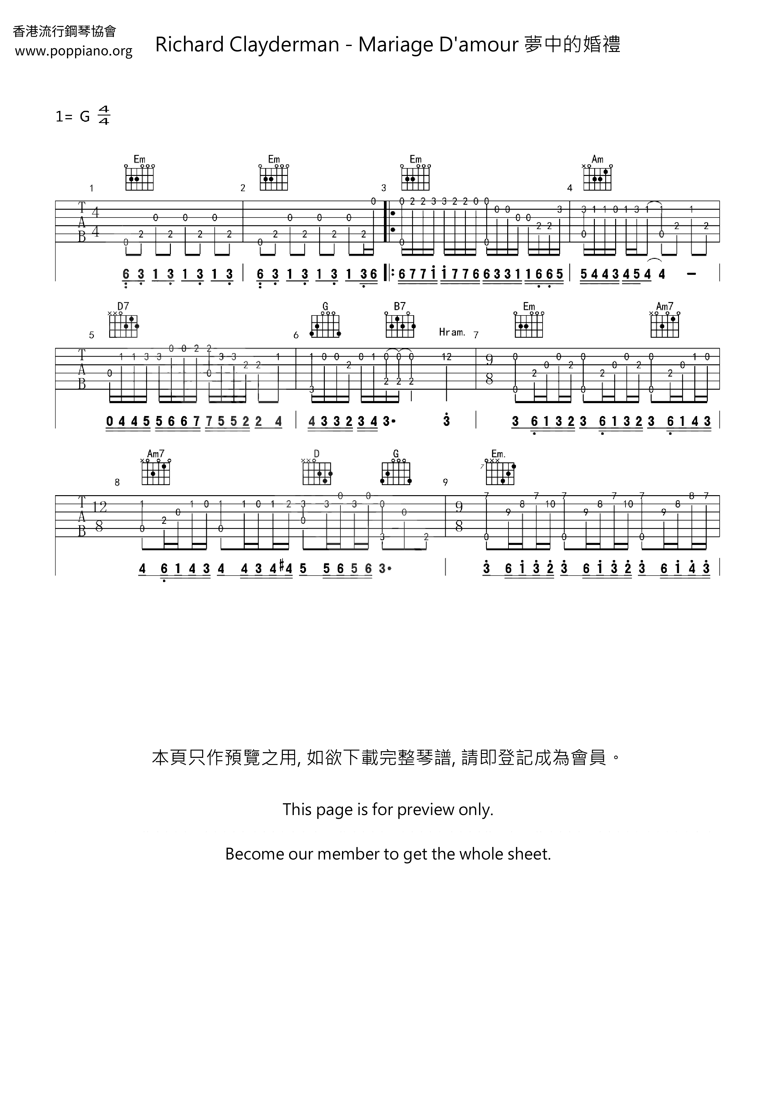 Mariage D'amour 夢中的婚禮琴譜