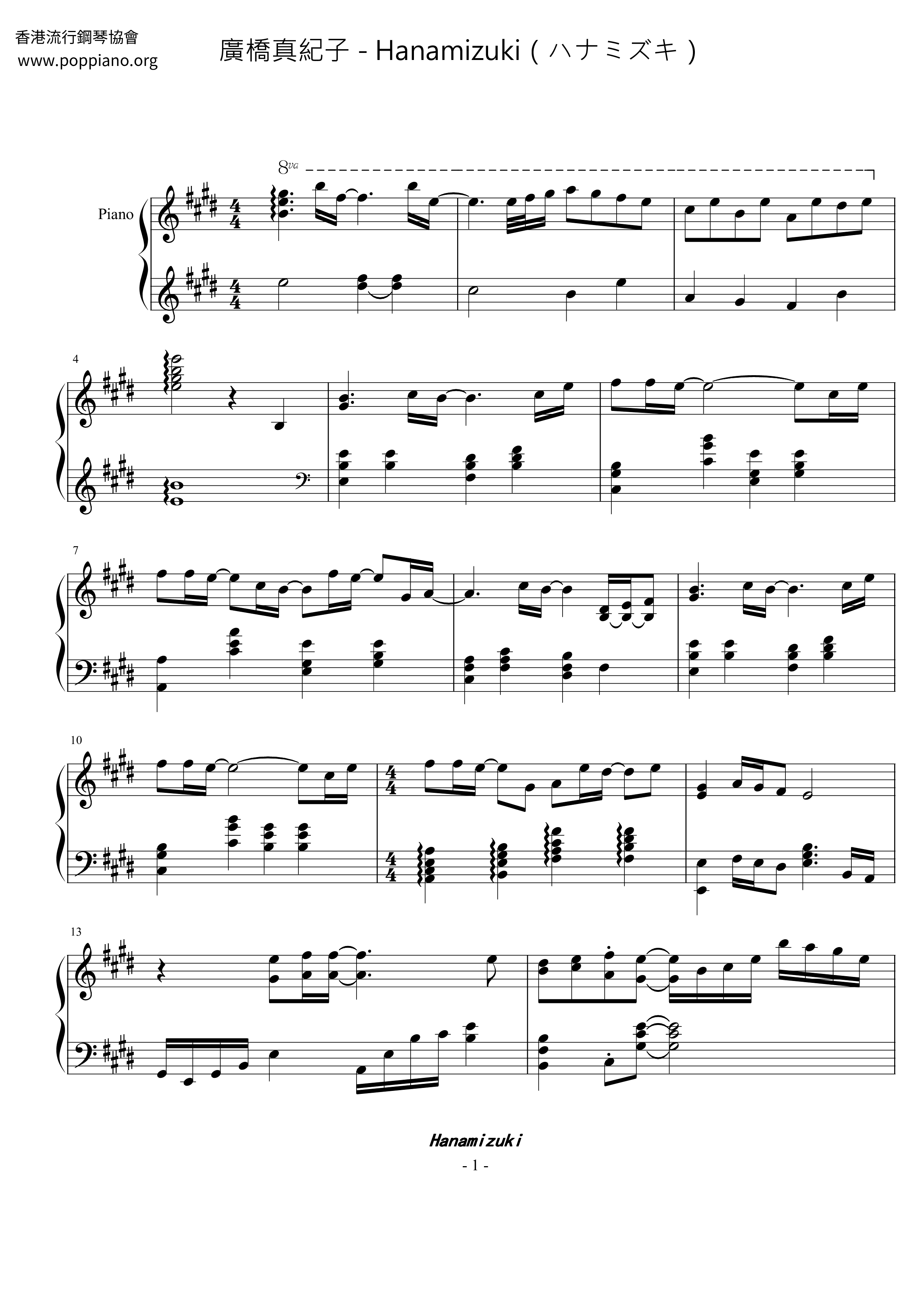 Hanamizuki Score