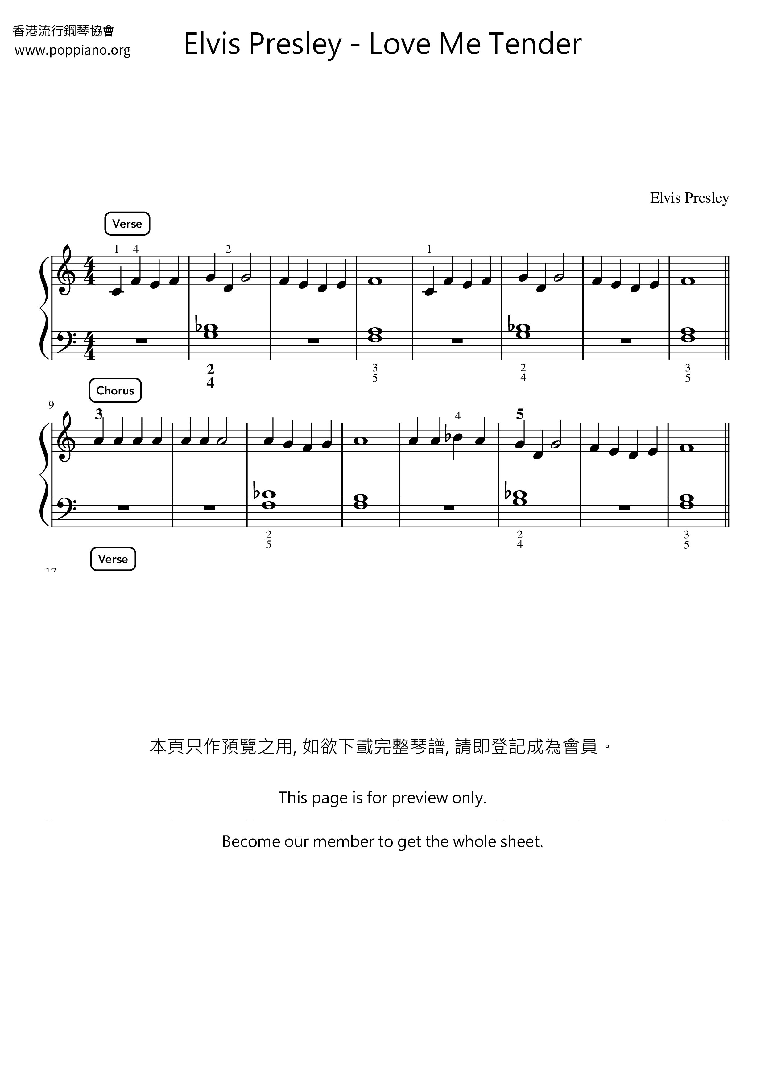 Love Me Tender琴譜