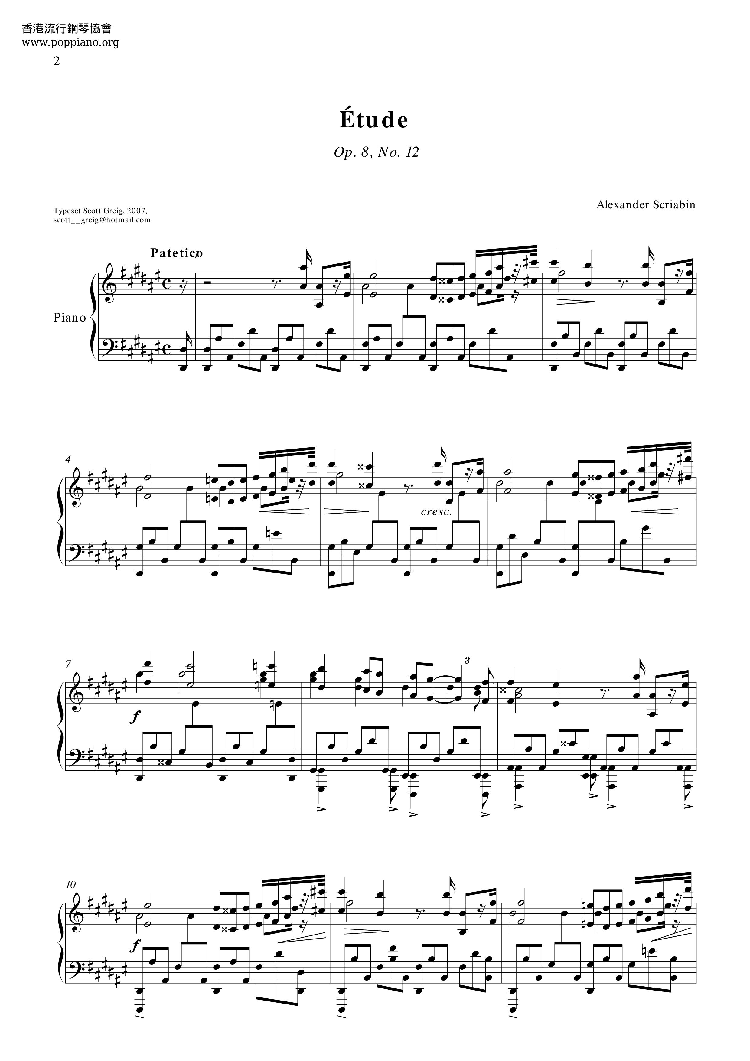 No.12 Etude In D Sharp Minor, Op.8ピアノ譜