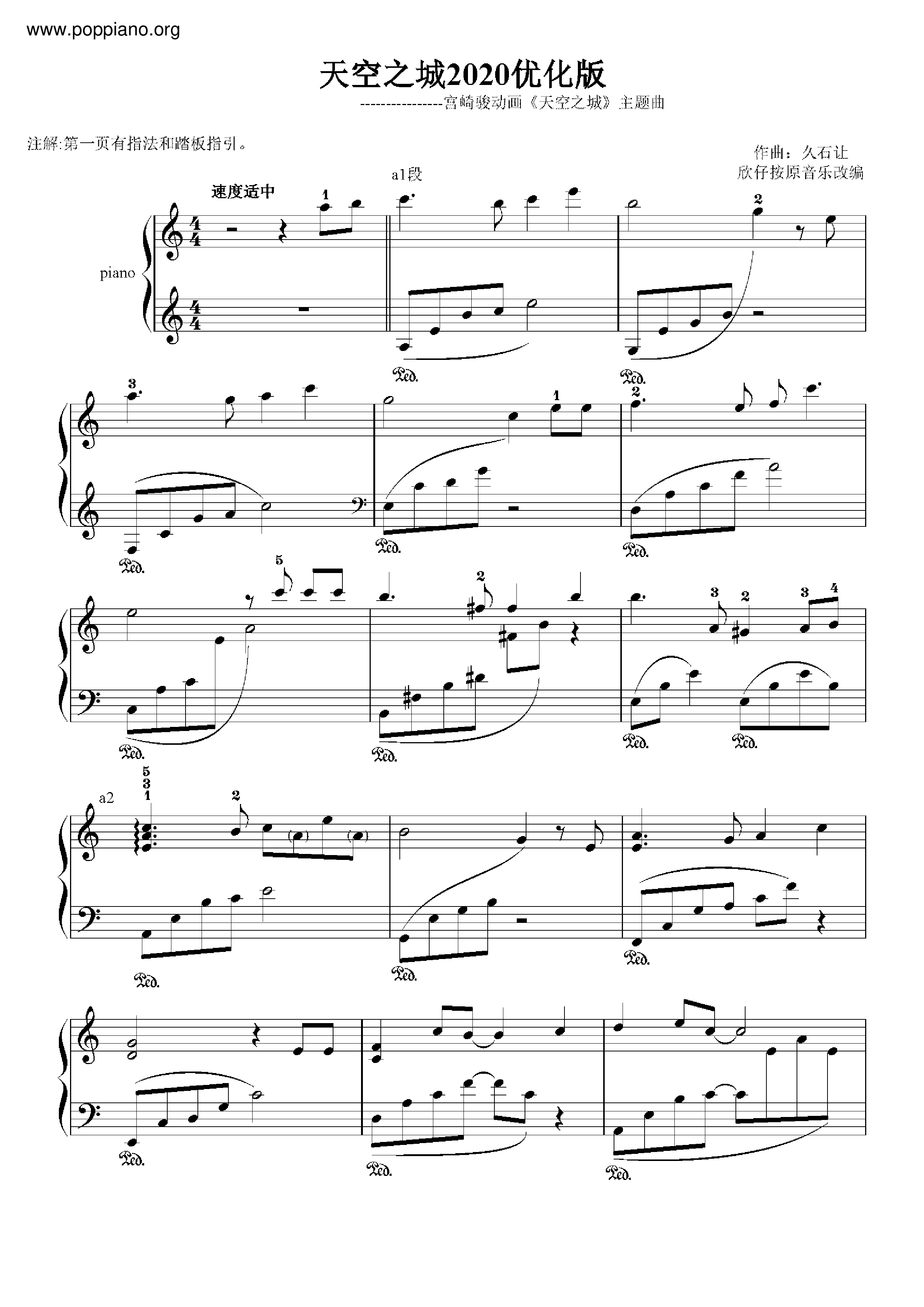 天空之城主题曲 - 伴随着你琴谱