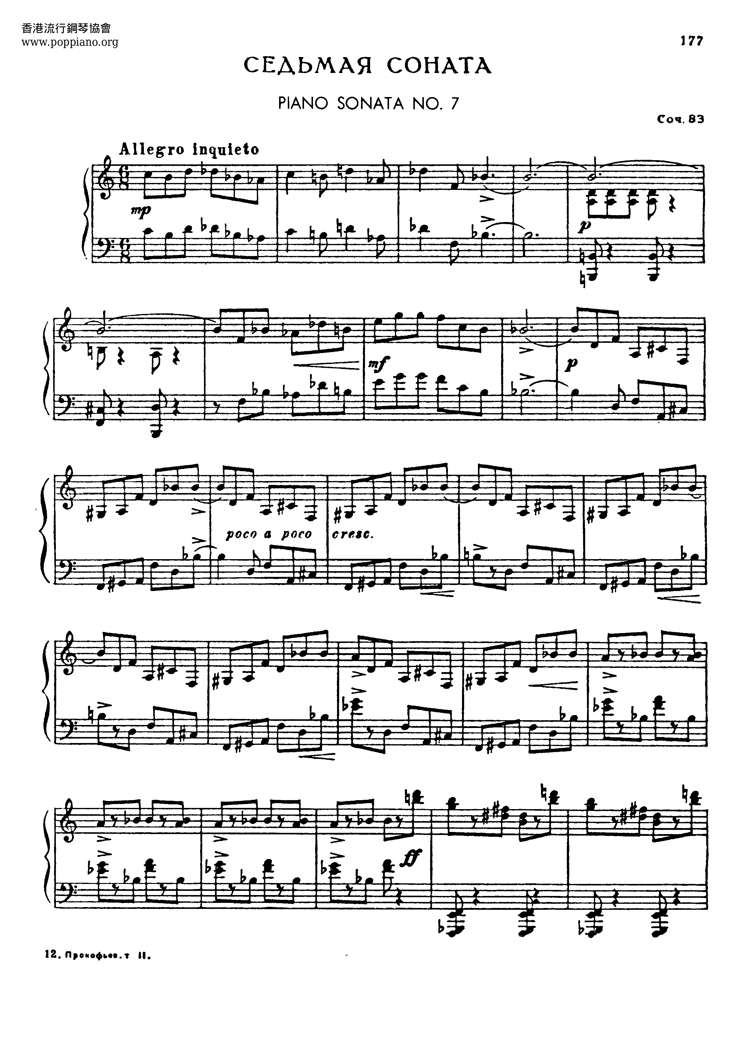 Piano Sonata No.7ピアノ譜