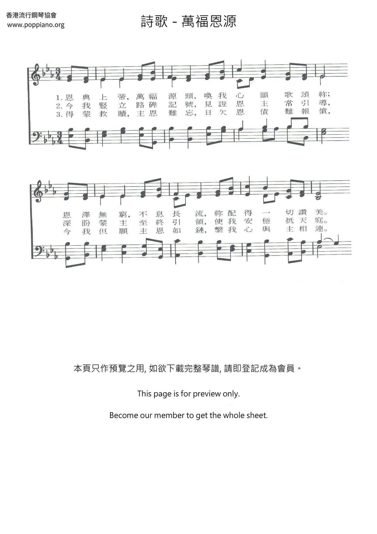 Wan Fu En Yuan Score