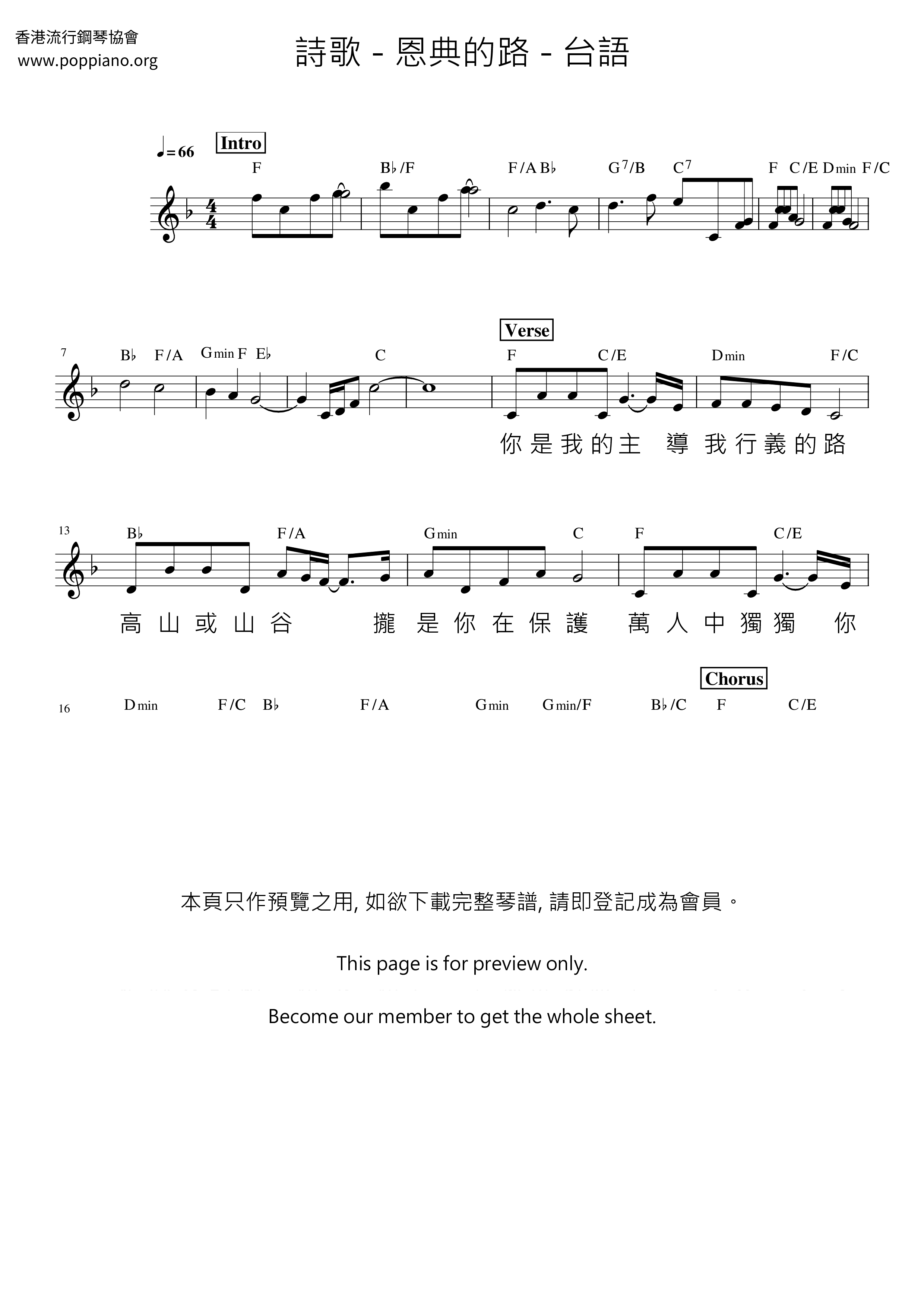 The Way Of Grace-Taiwanese Score