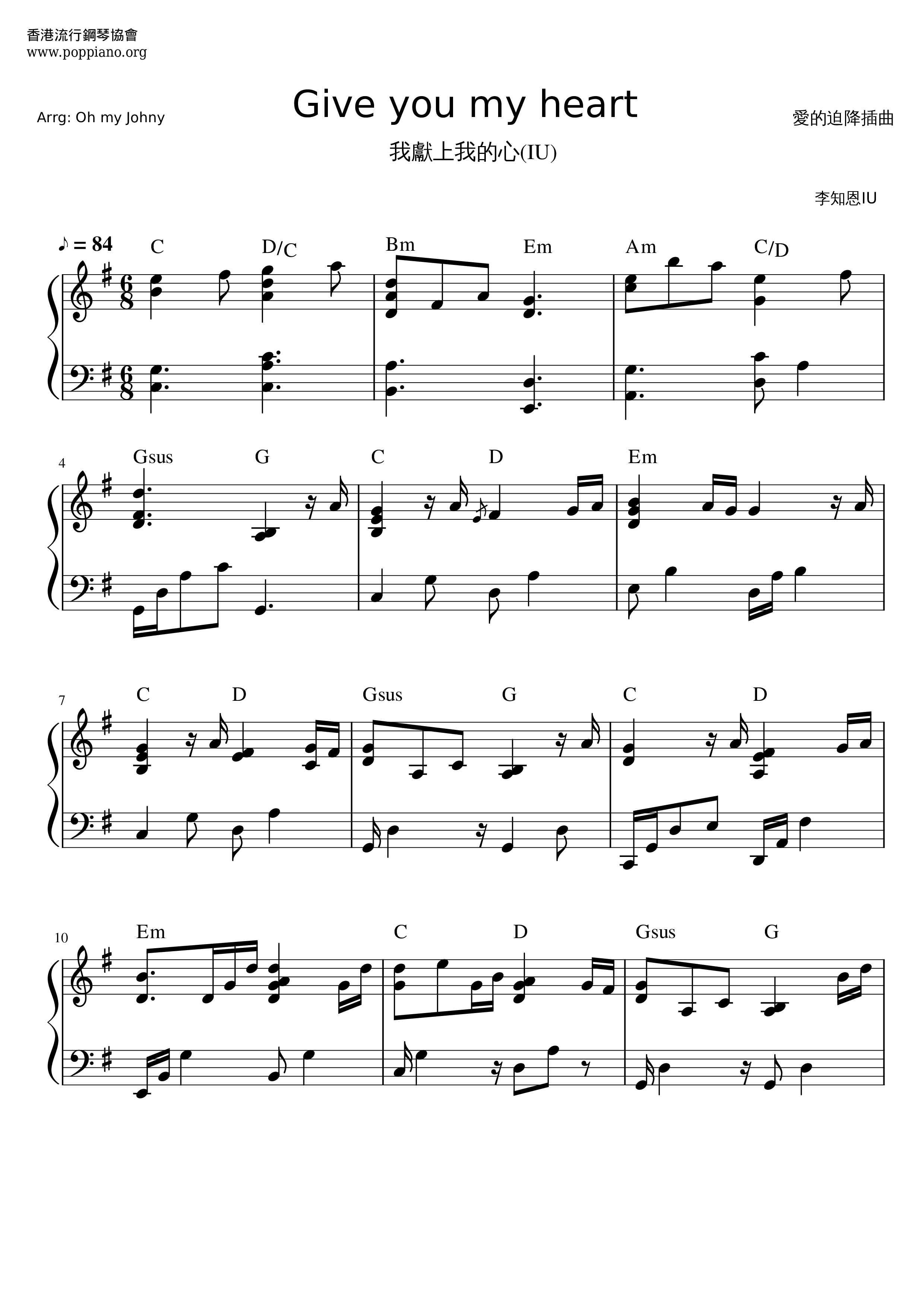 ☆Yoon Mi-rae - 愛の不時着 - Flower 악보 ピアノ譜pdf- 香港