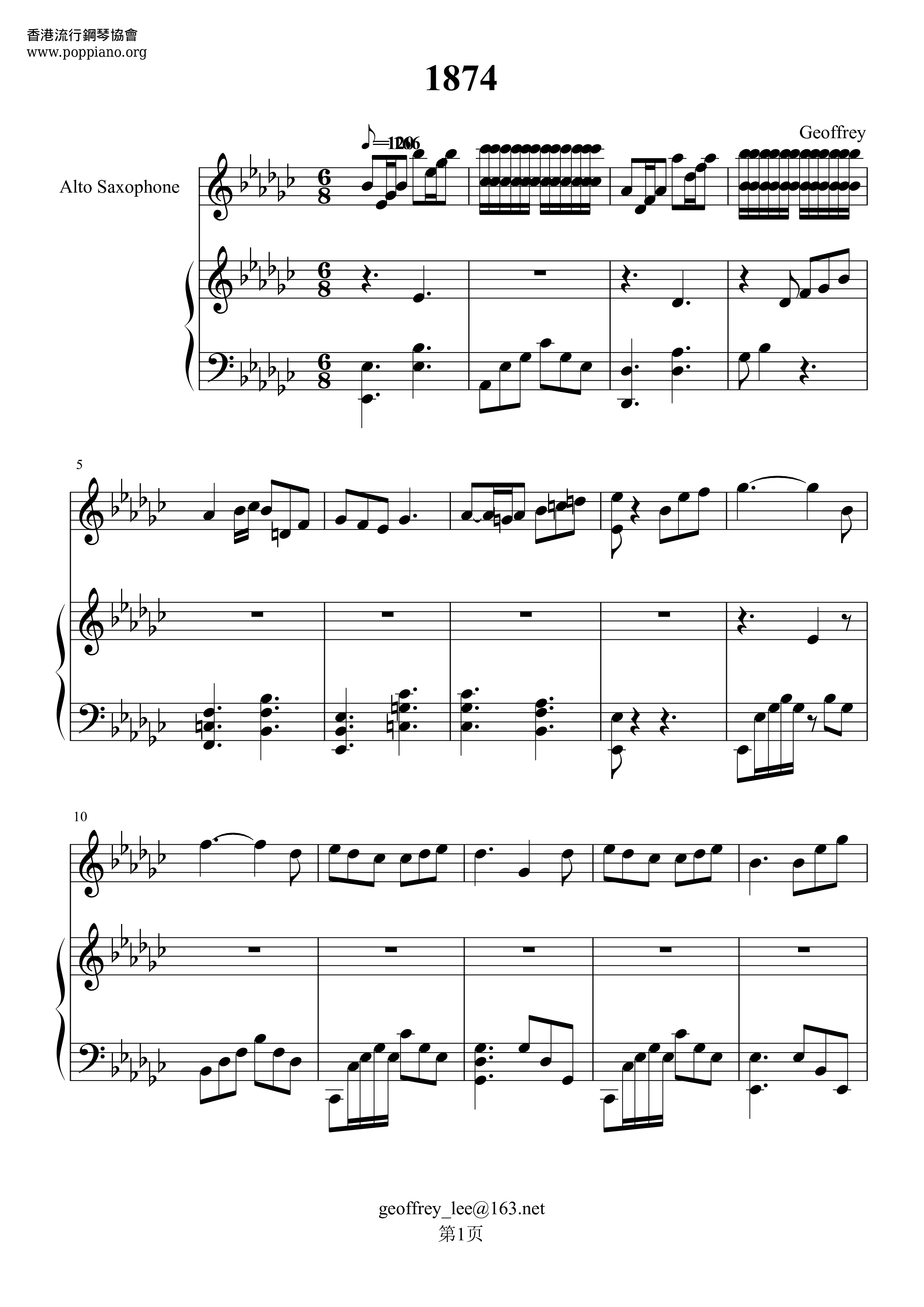 1874琴譜