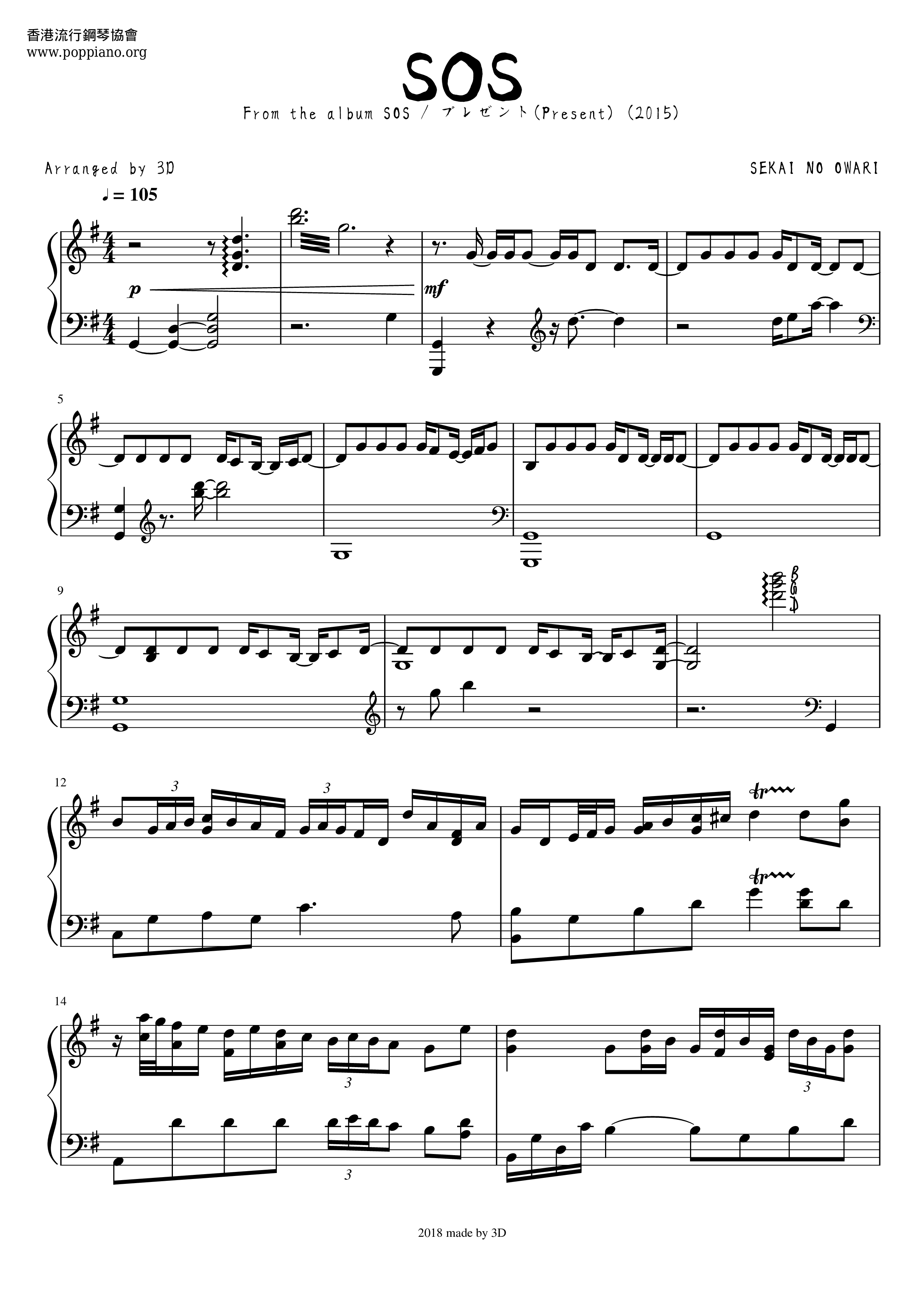 S.O.S.ピアノ譜