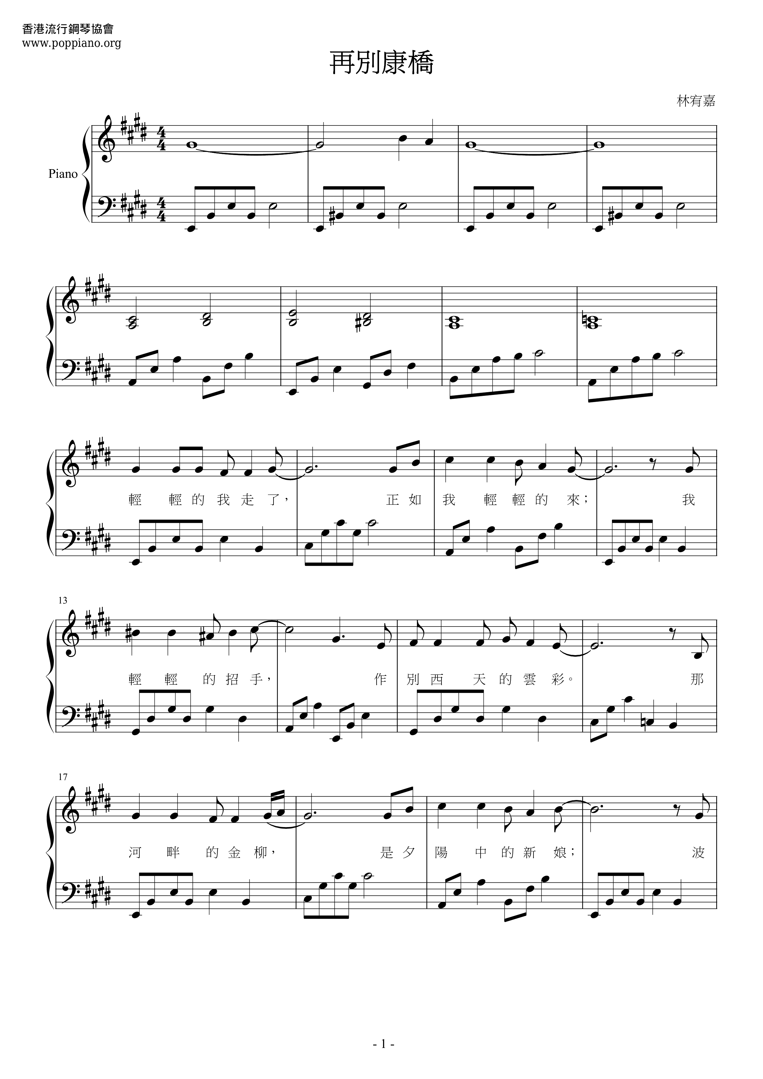 Farewell To Cambridge Score