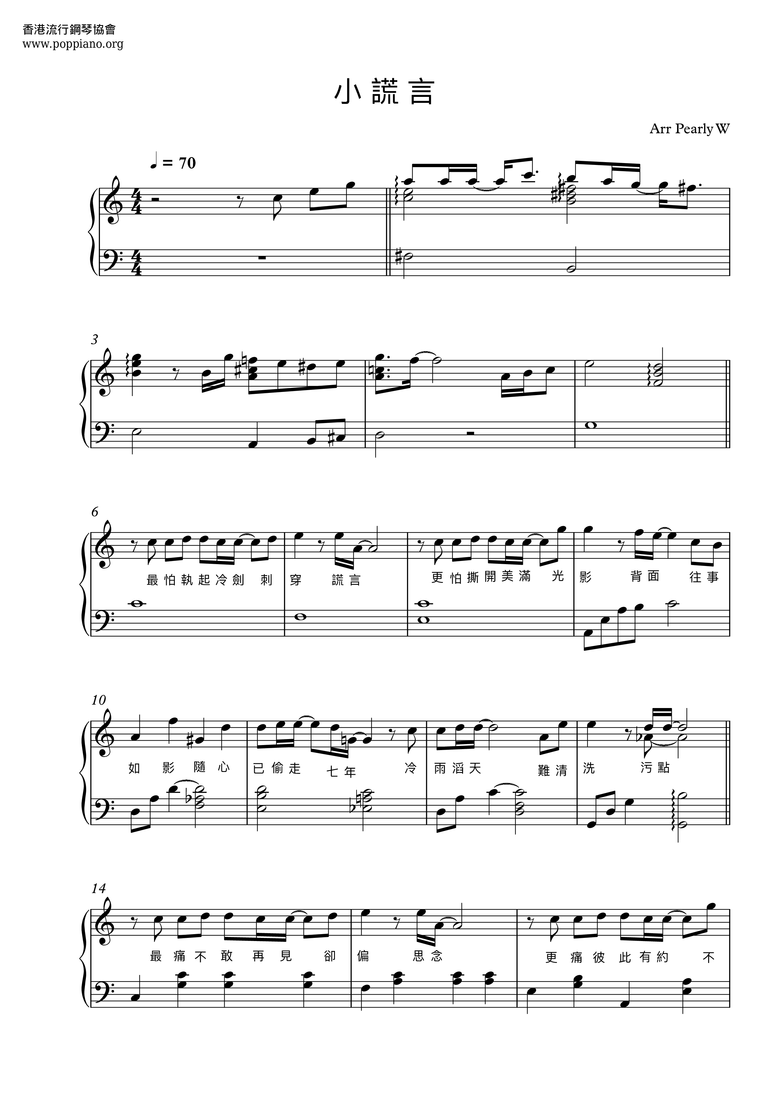 Little Lies (theme Song For Those I Love) Score