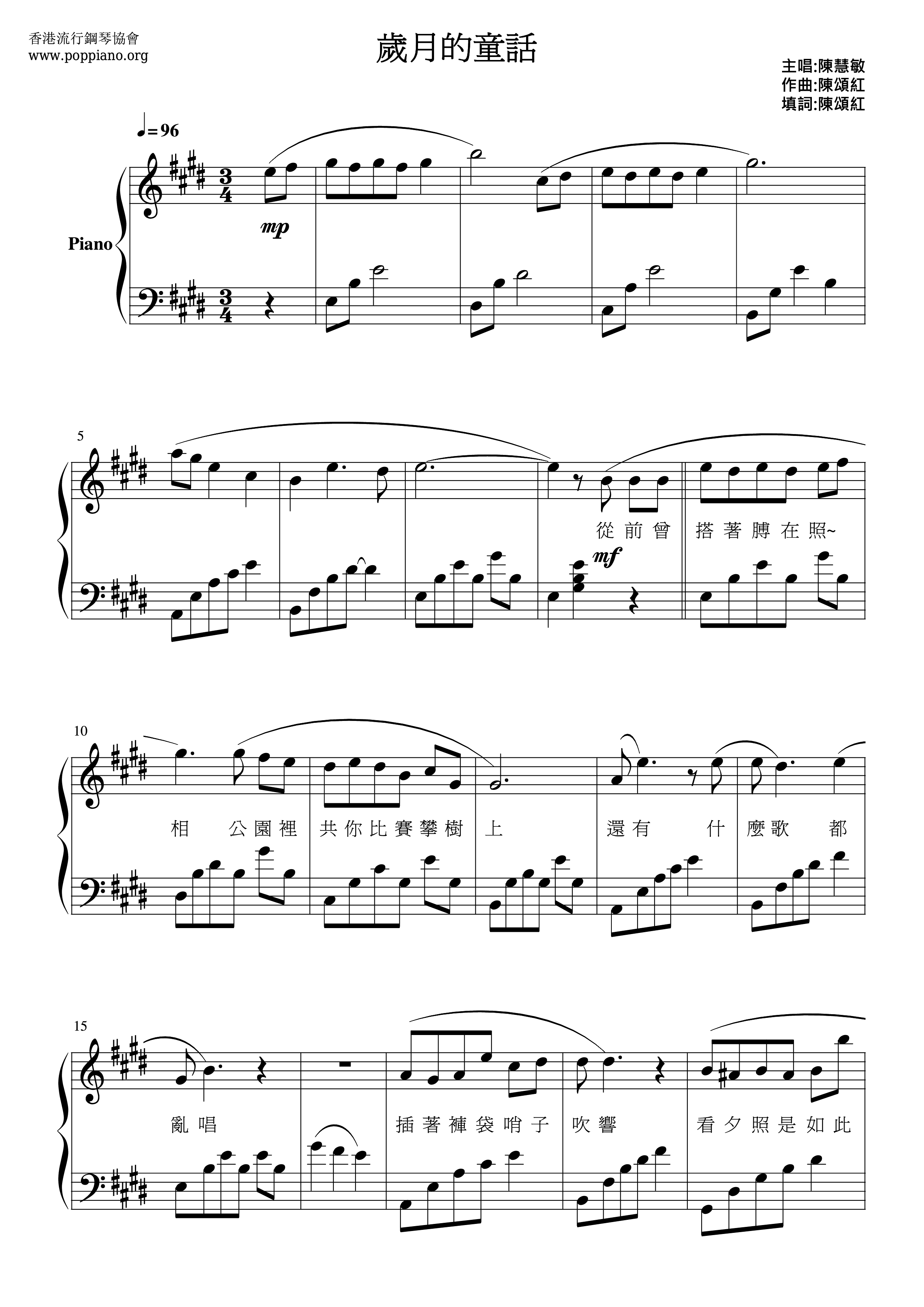 岁月的童话 (流金岁月主题曲)琴谱