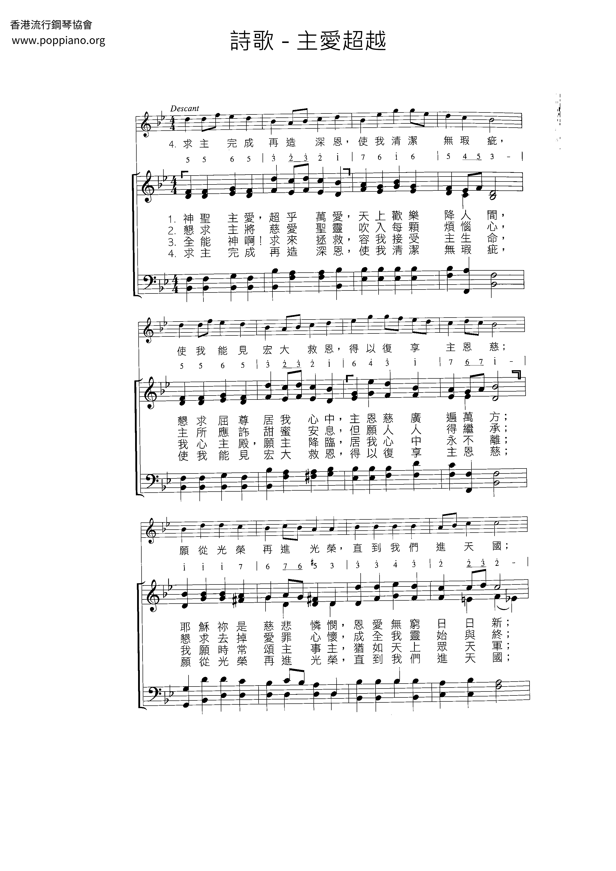 Lord Love Transcendence Score
