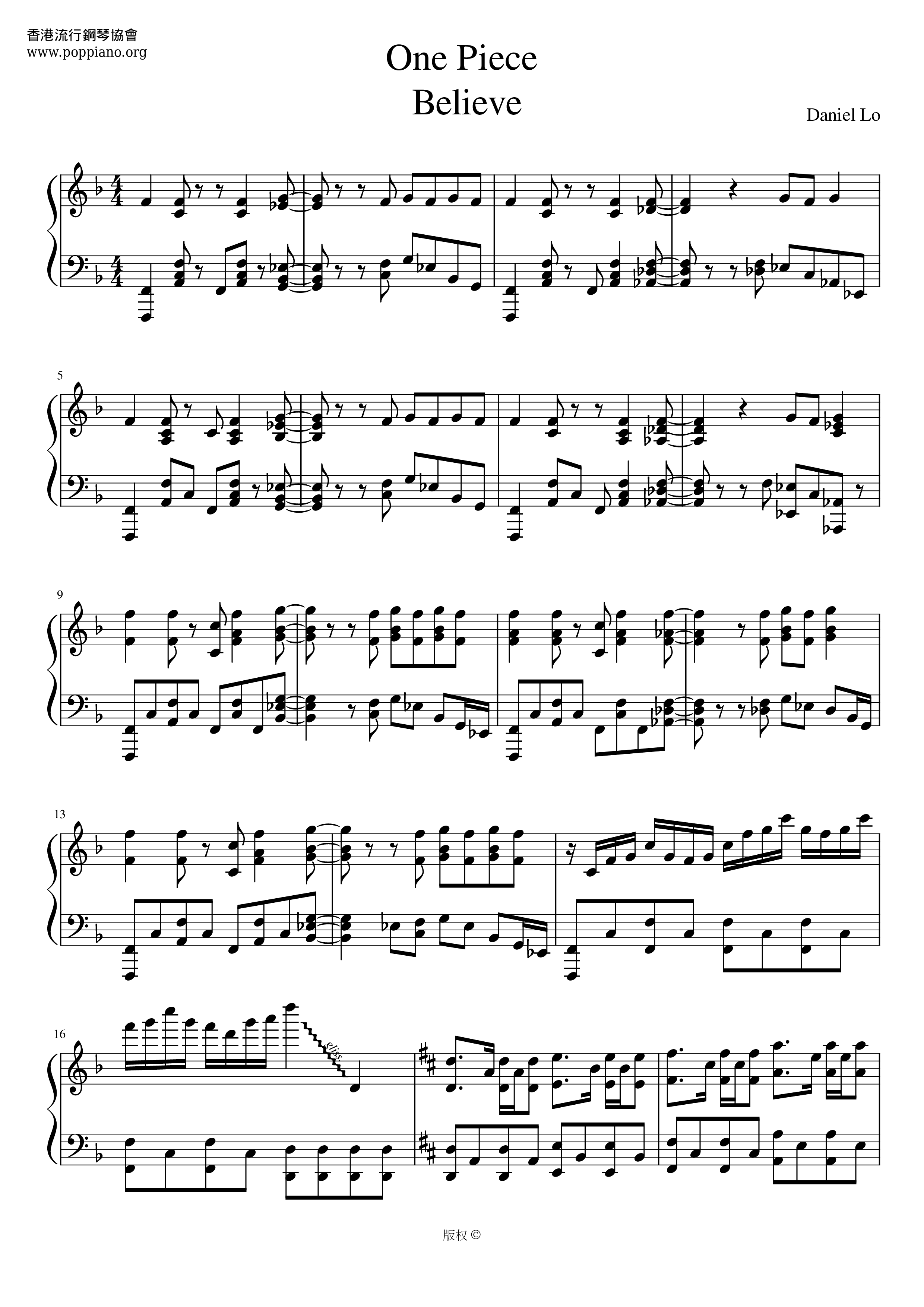 海賊王 - Believeピアノ譜