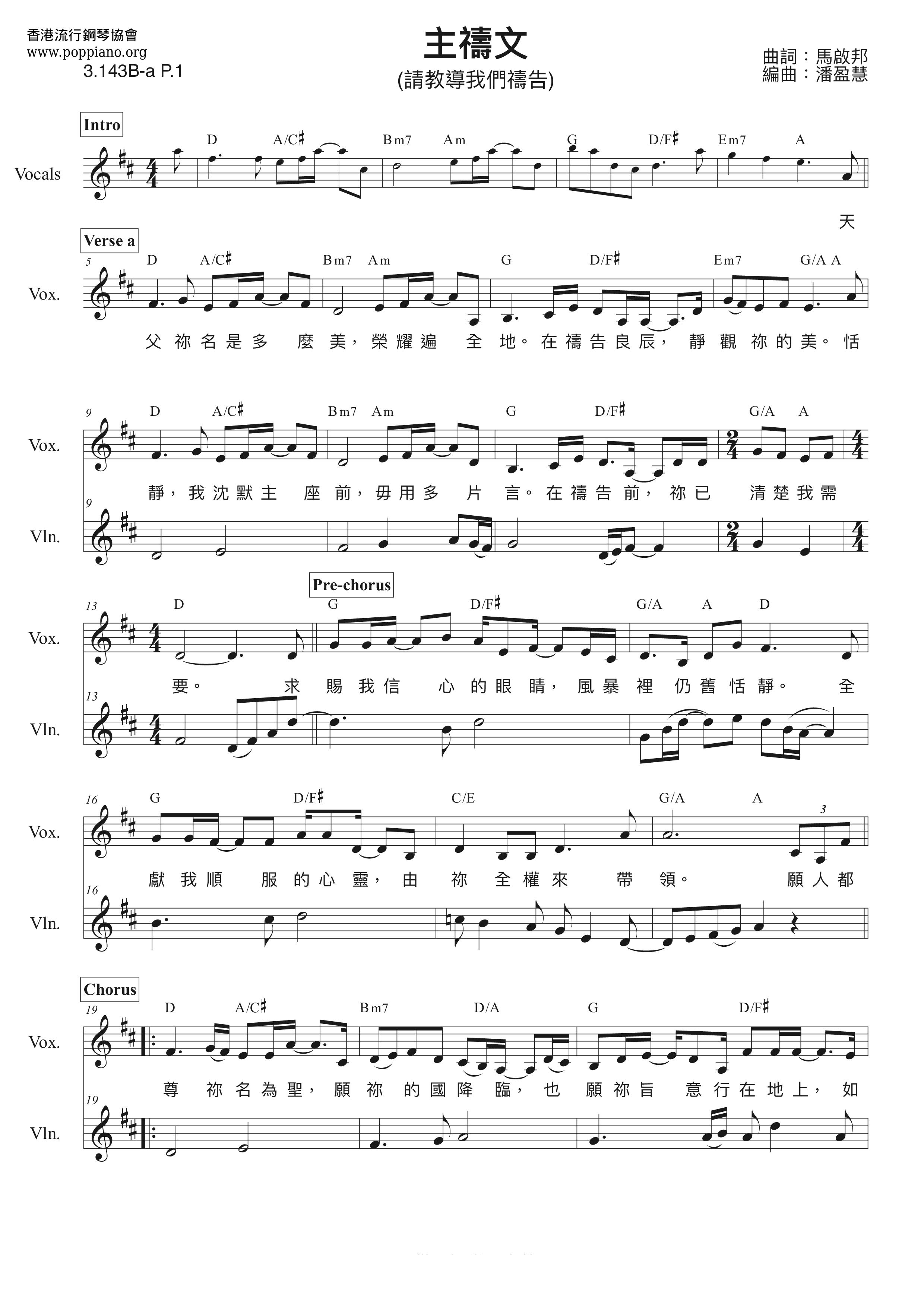 Lord's Prayer (Please Teach Us To Pray) Score