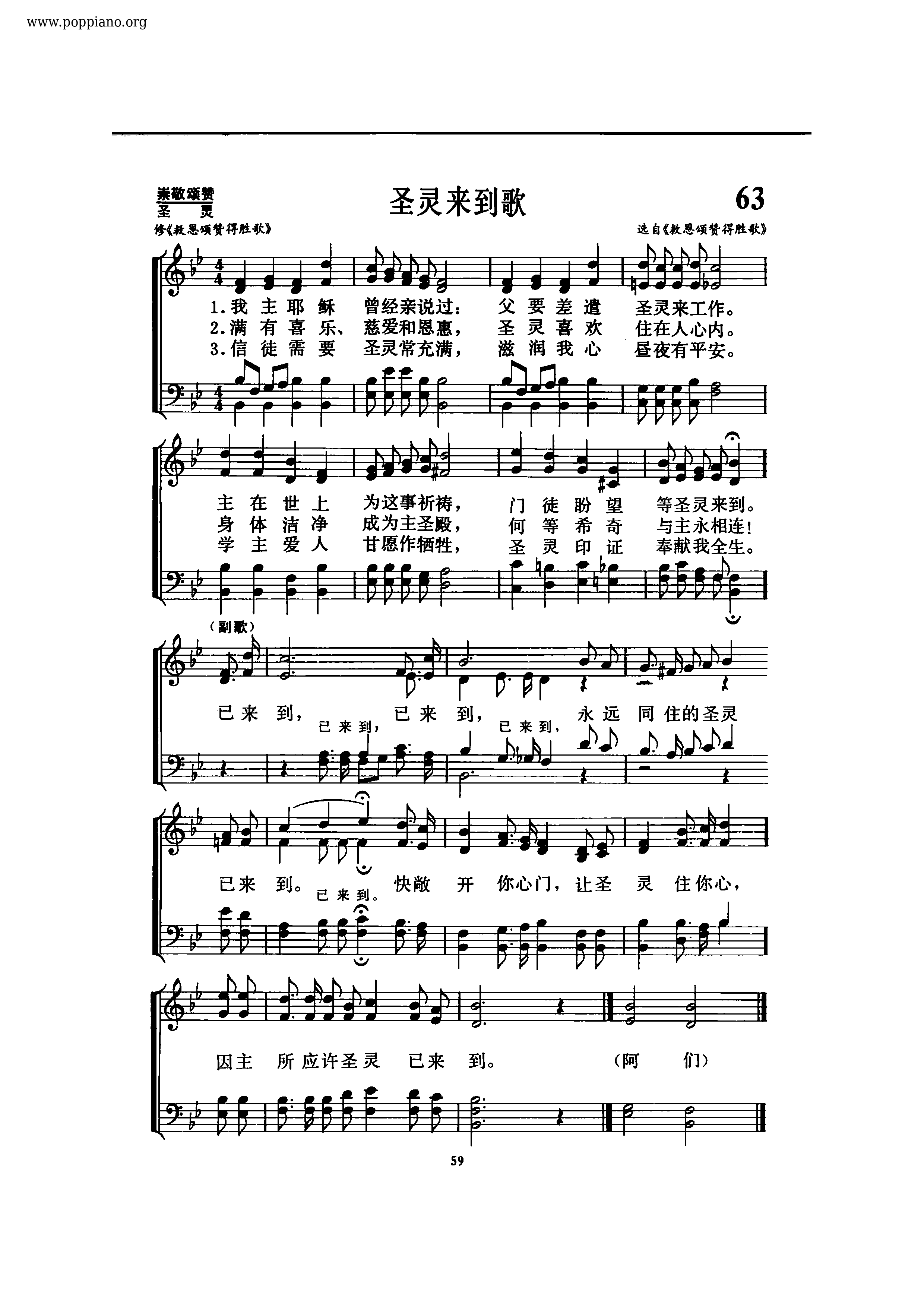 The Holy Spirit Comes To The Song Score