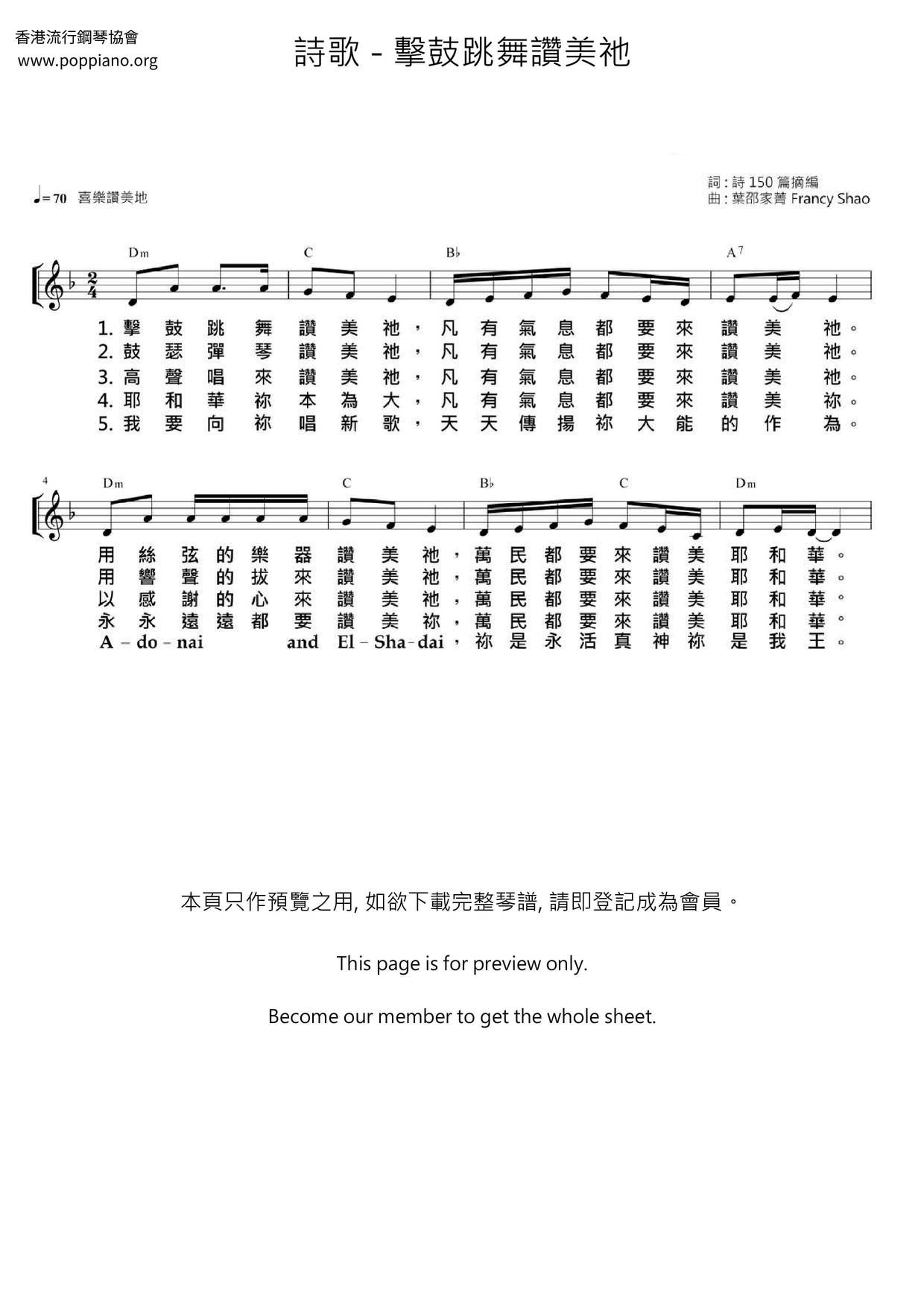 Praise Him By Drumming And Dancing Score
