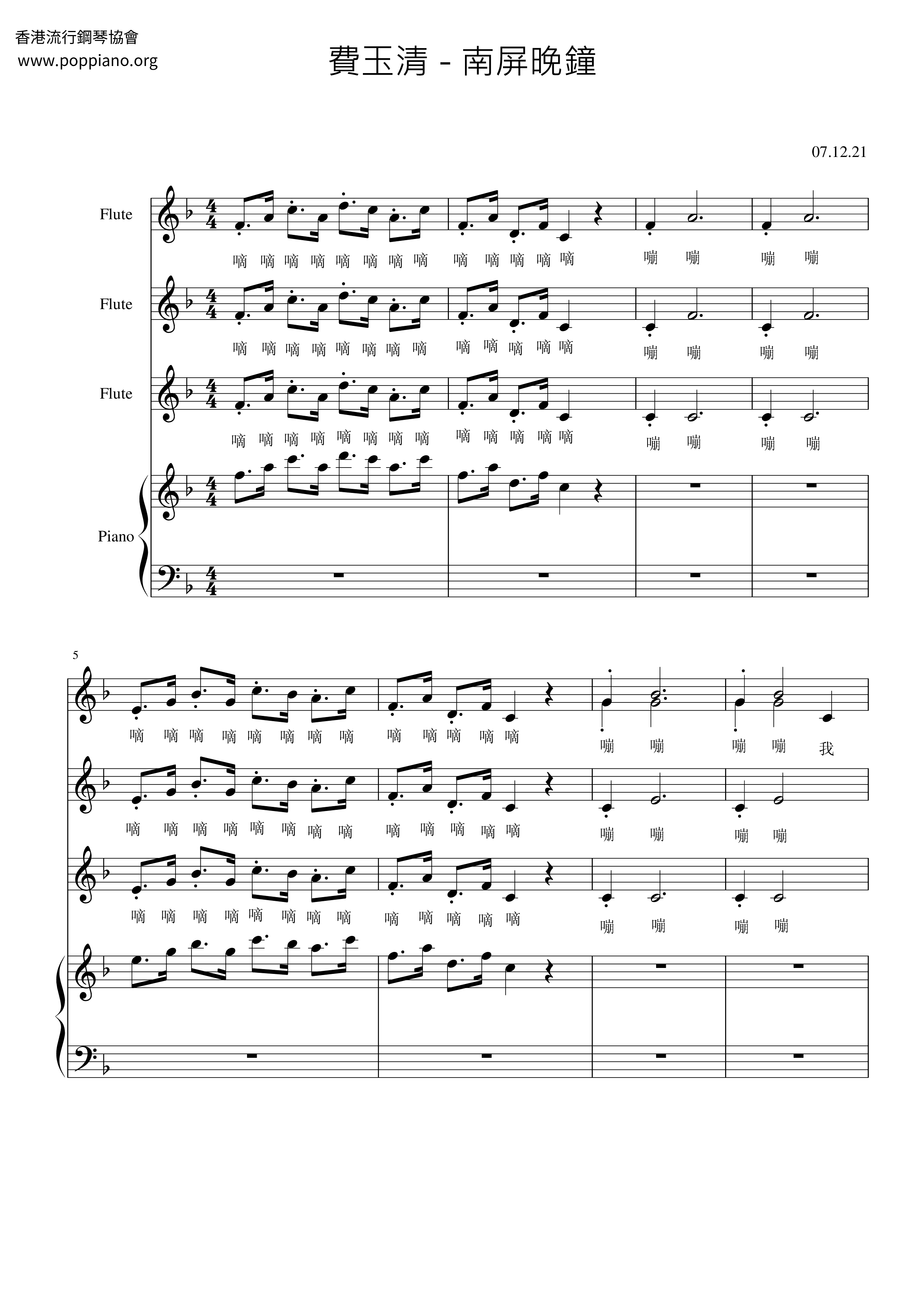 Nanping Evening Bell Score