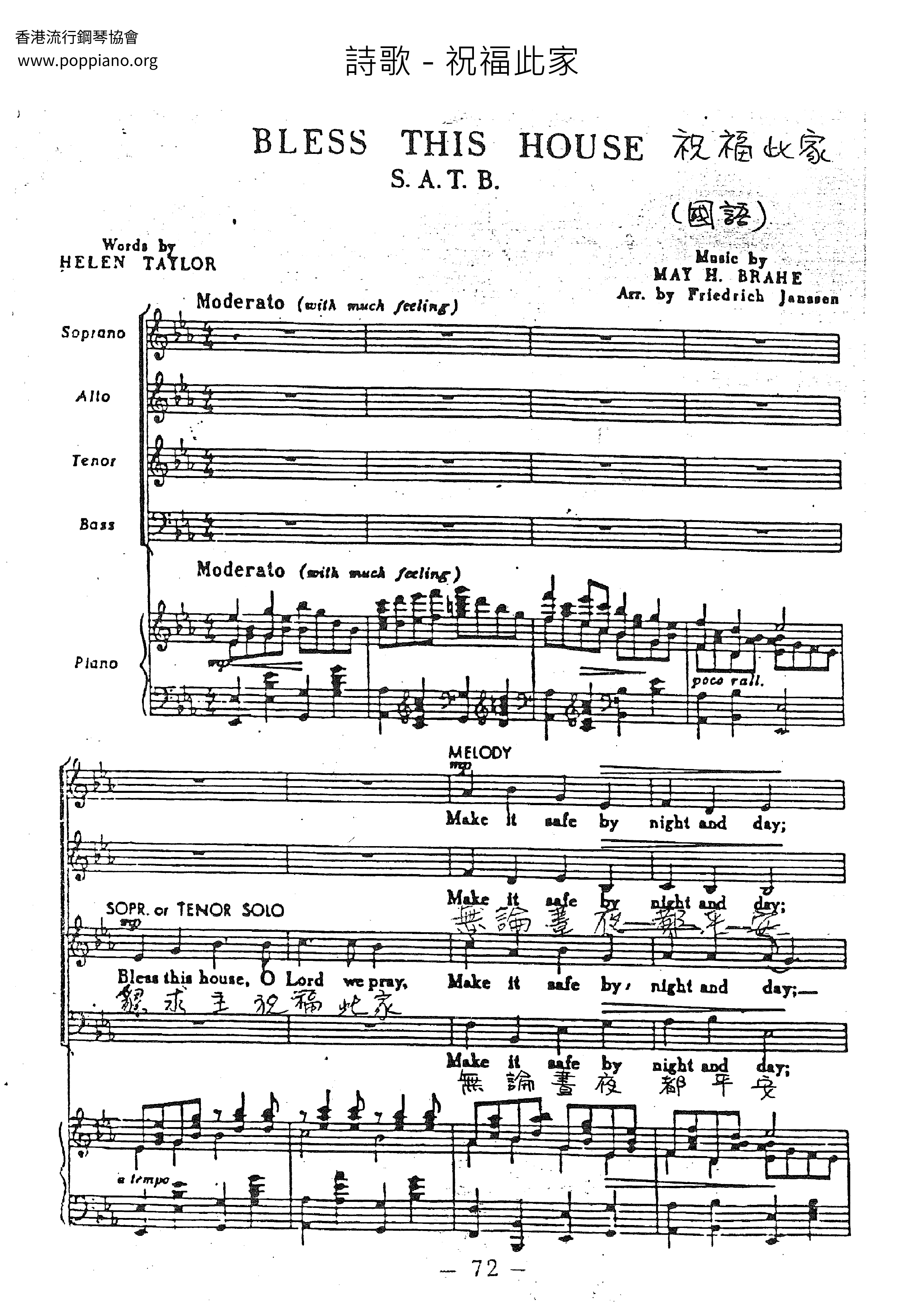 spiritual-bless-this-house-sheet-music-pdf-free-score-download