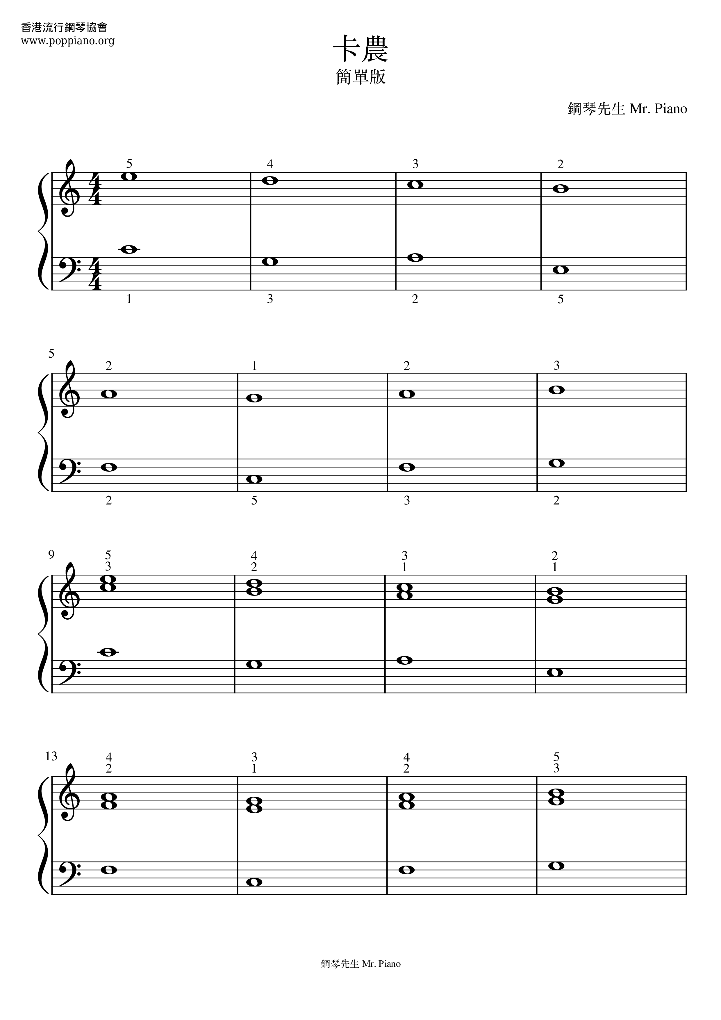 My Sassy Girl - Canon In C Score