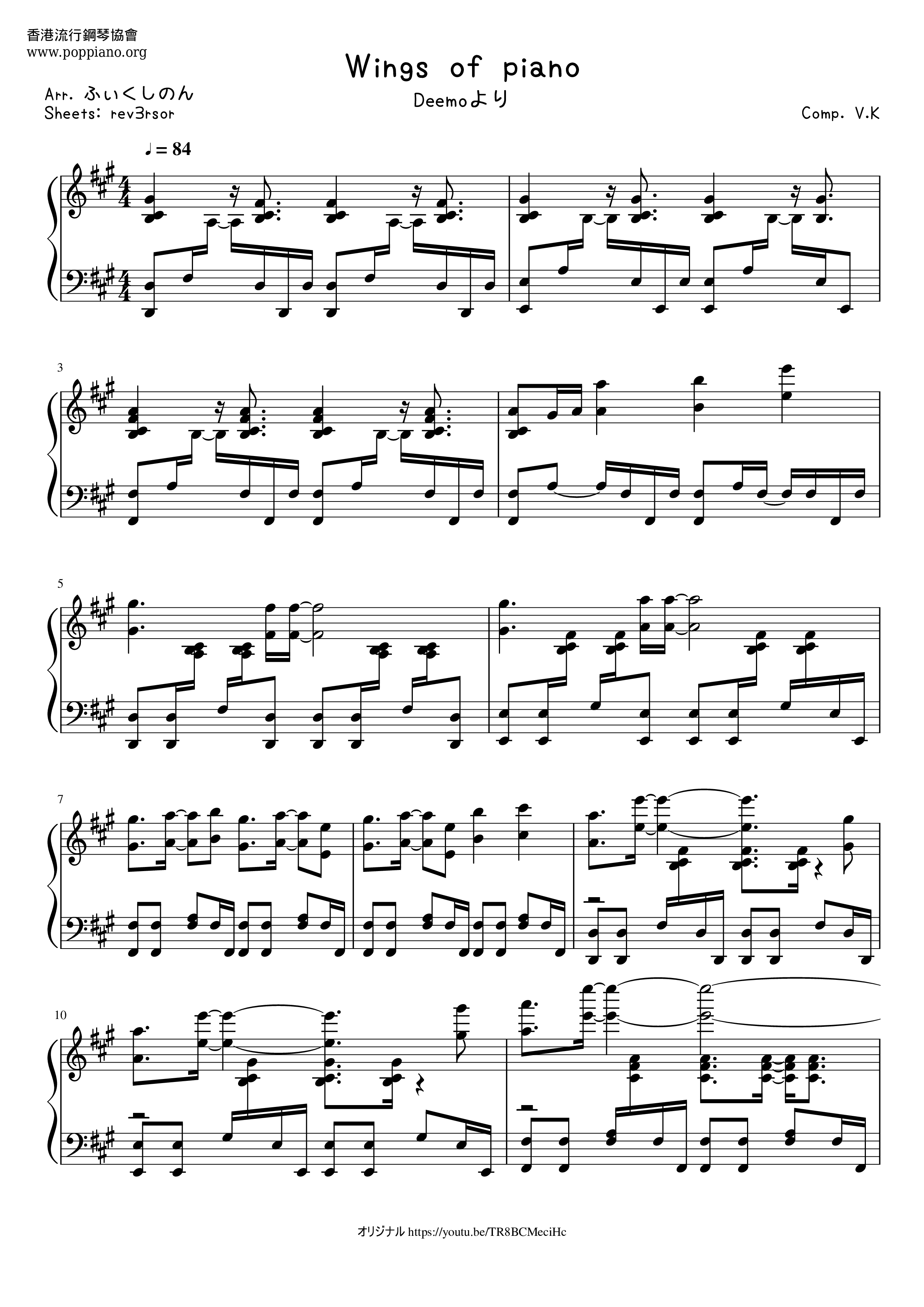 Wings Of Piano Score