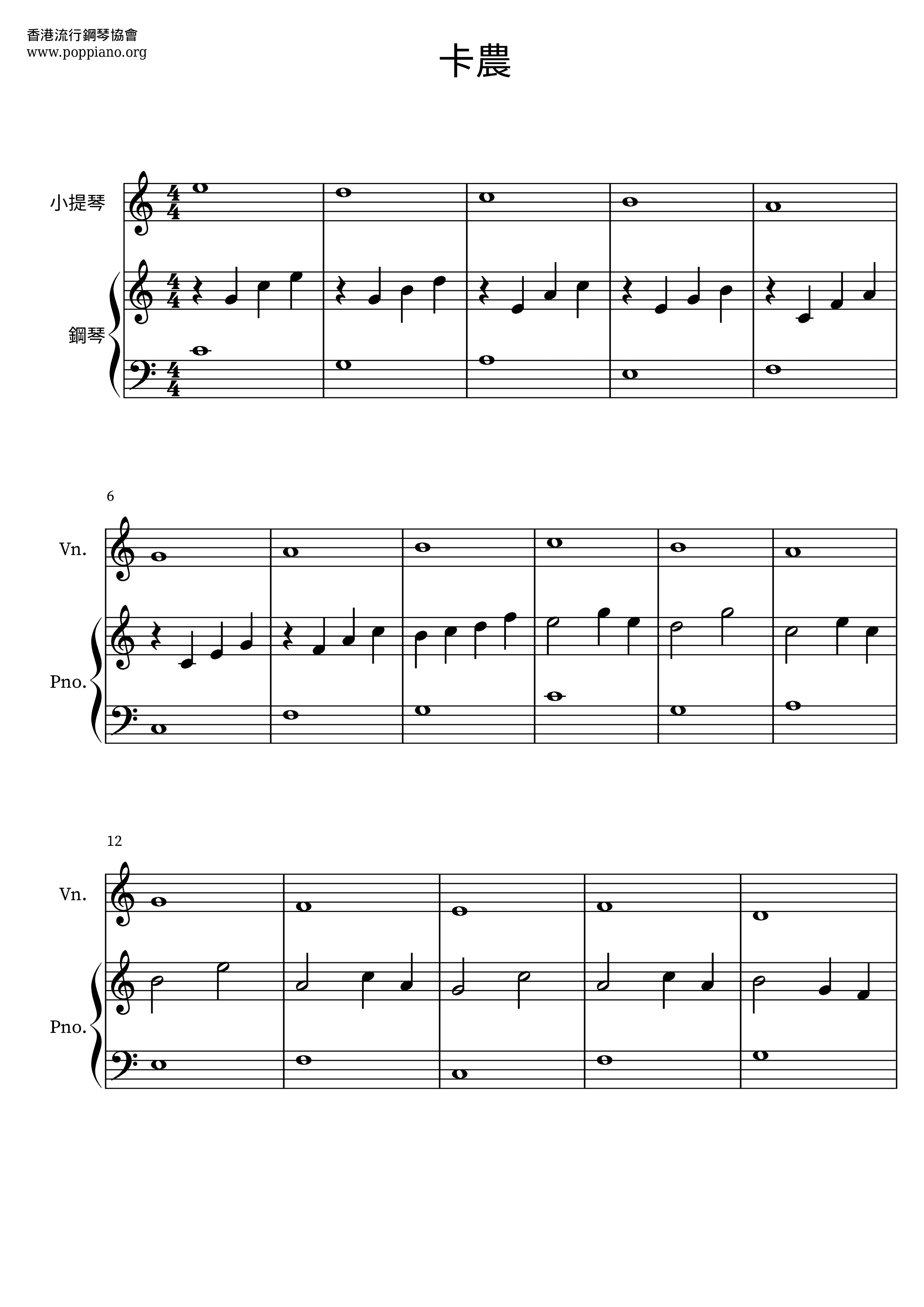 My Sassy Girl - Canon In C Score