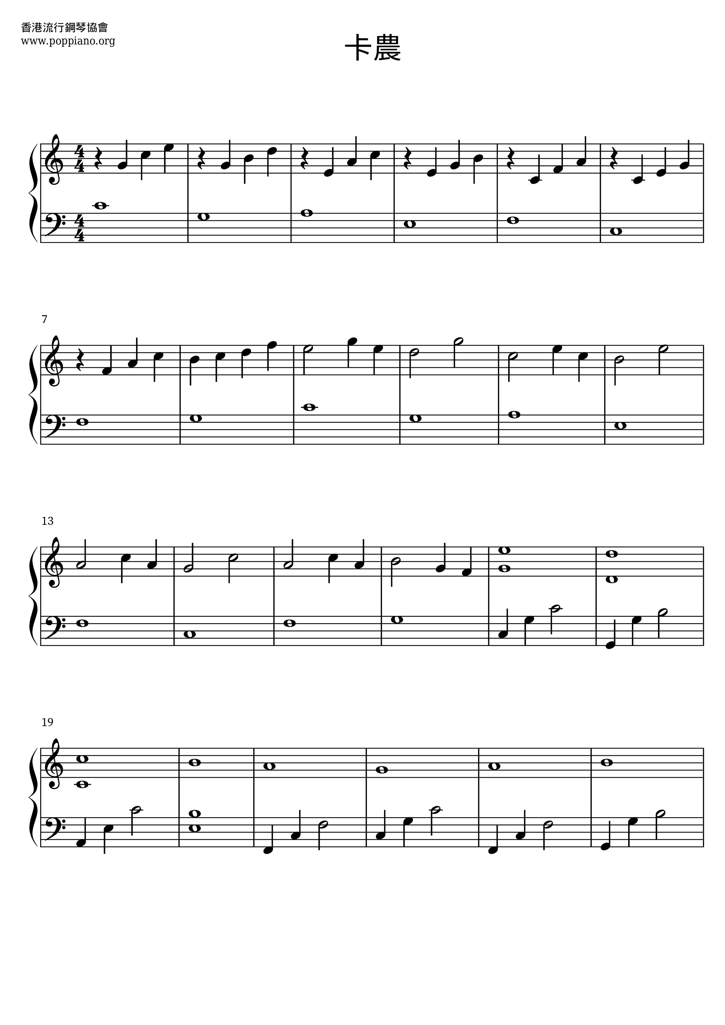 My Sassy Girl - Canon In C Score