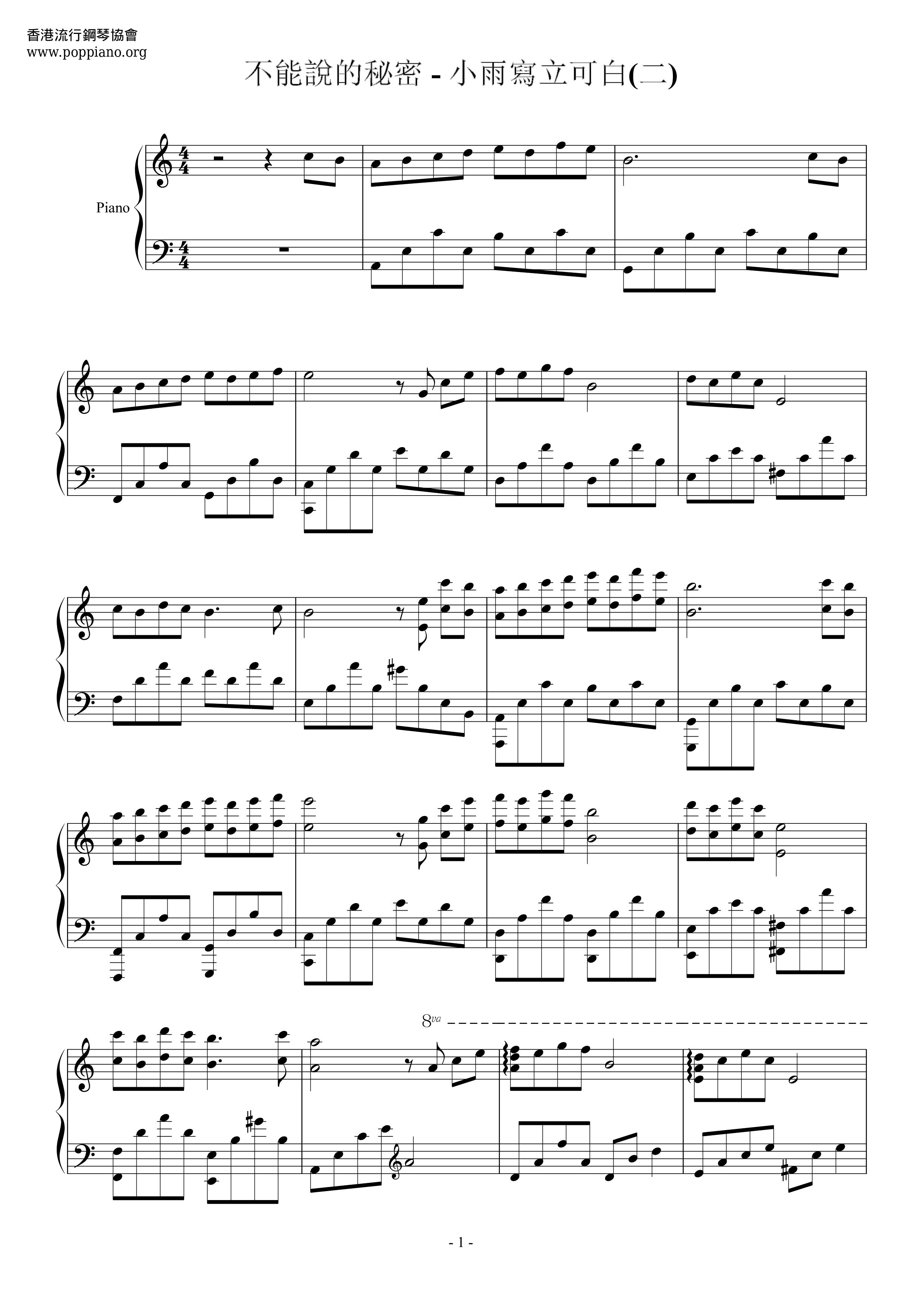 Xiaoyu Writes Li Kebai II Score