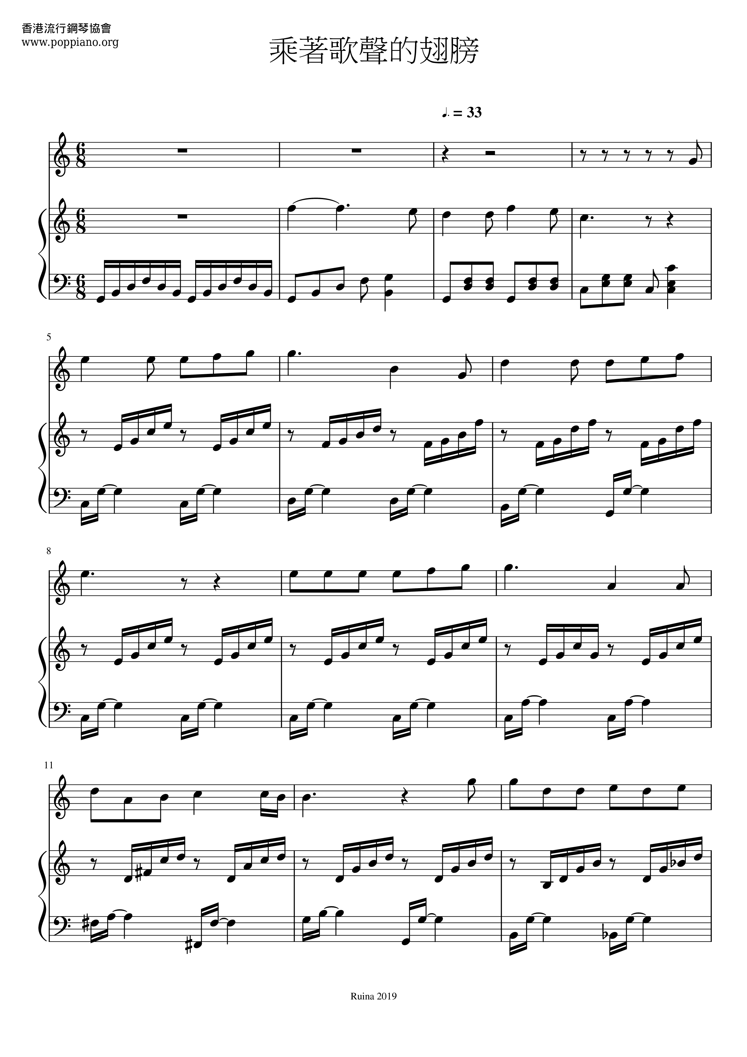 On Wings of Song, Op.34-2琴譜