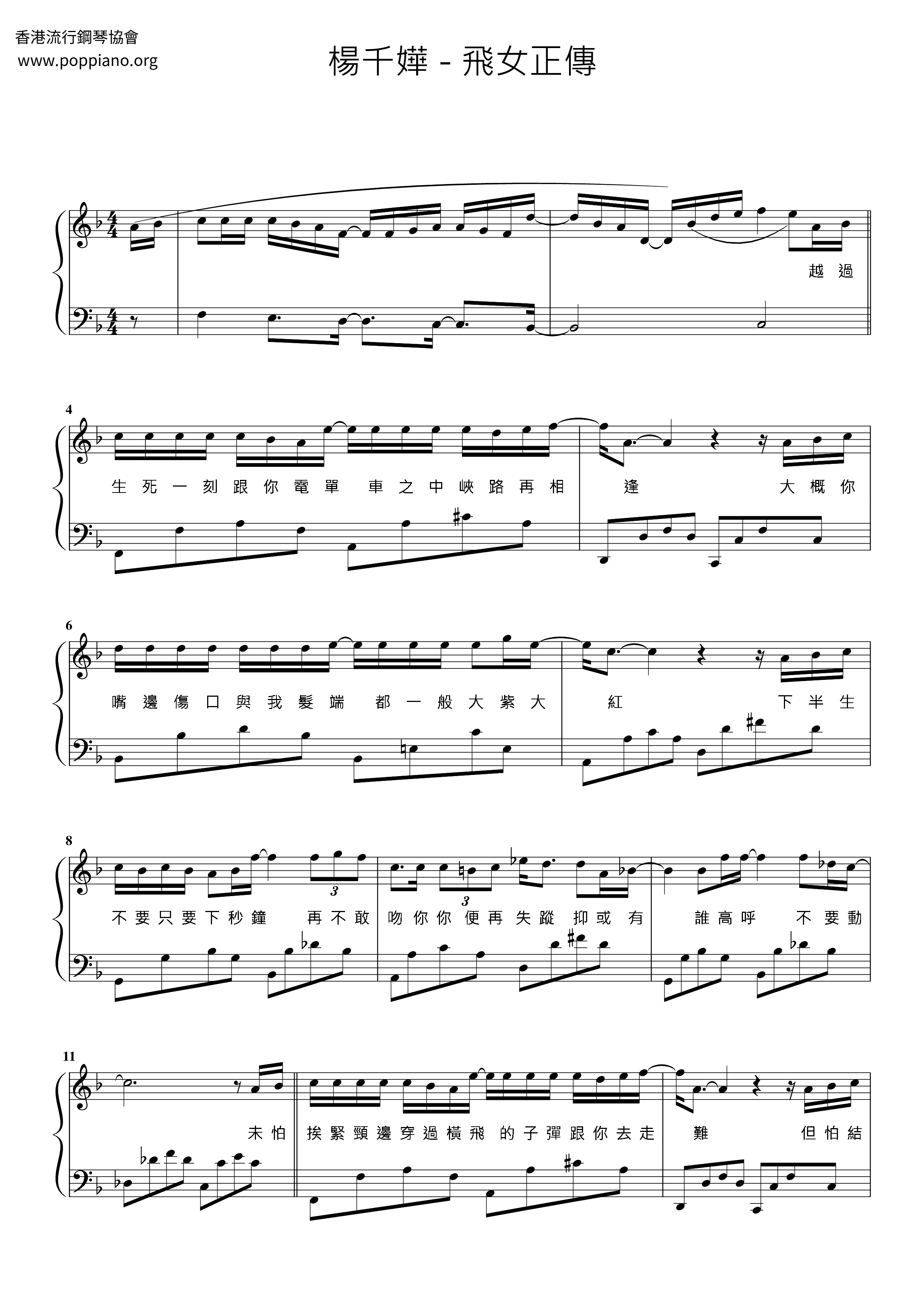 Fei Zheng Zheng Zhuan Score