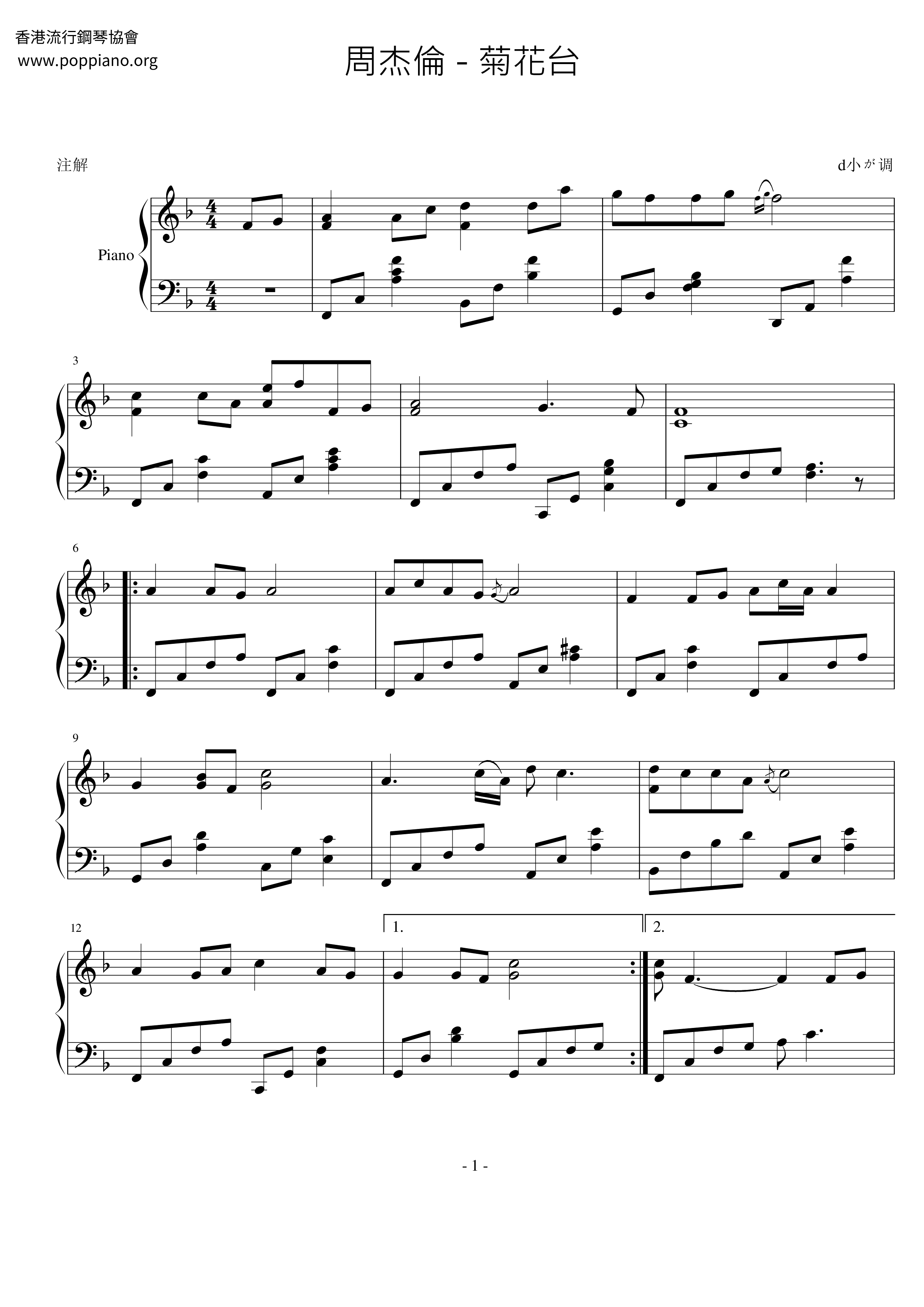 Chrysanthemum Terrace Score