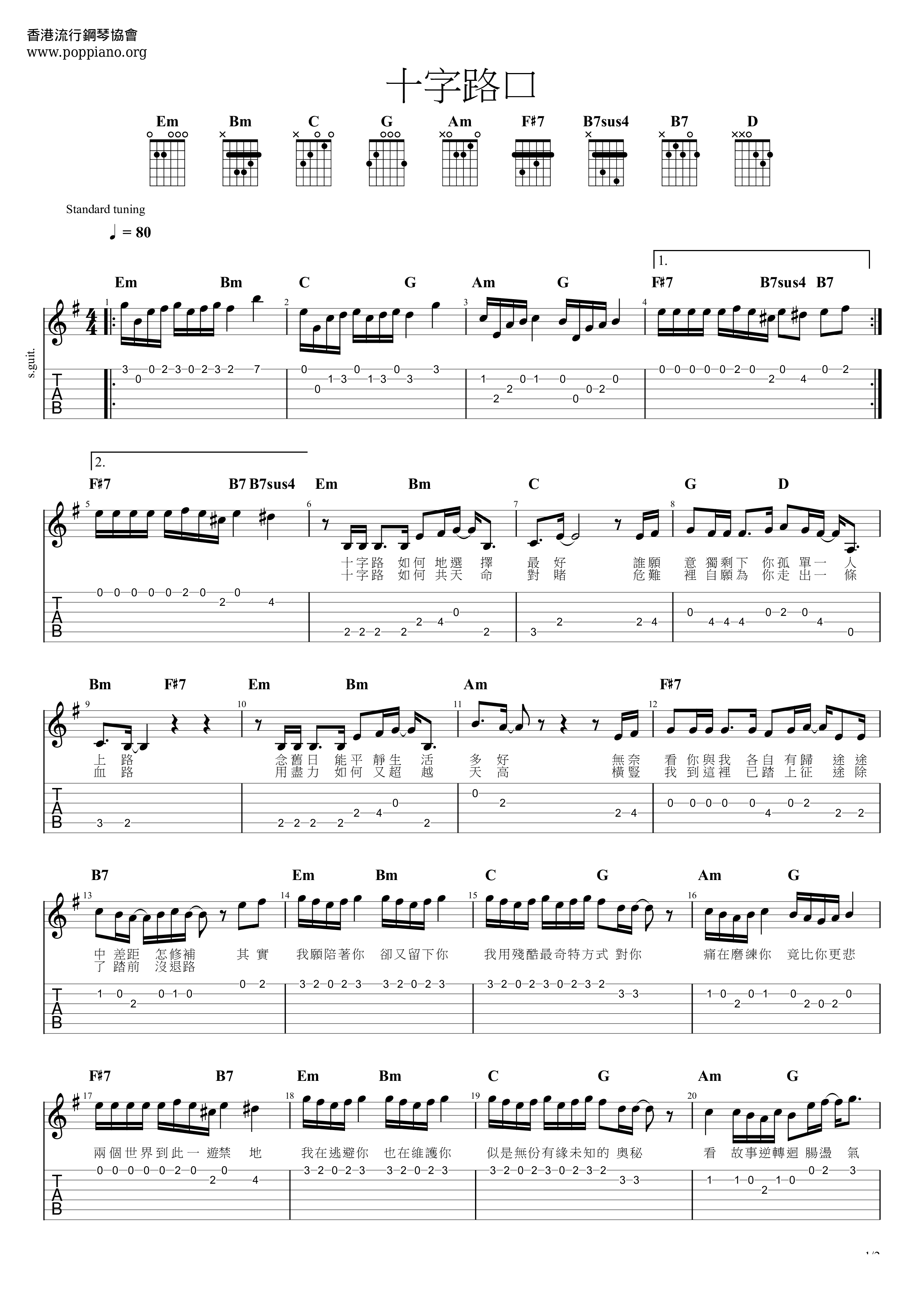 Devil's 2.0-Crossroads Score