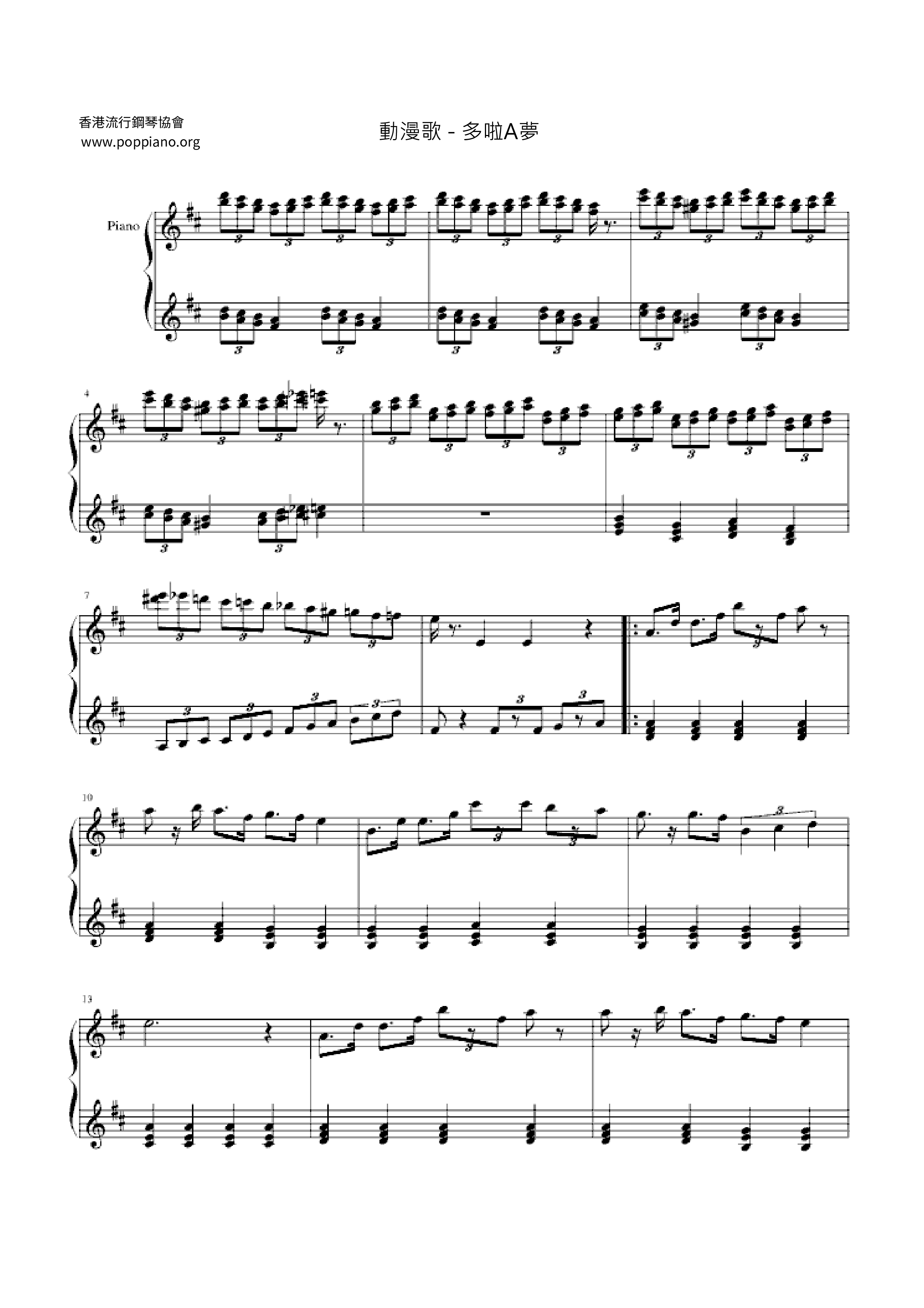 Doraemon/Doraemon No Uta Score