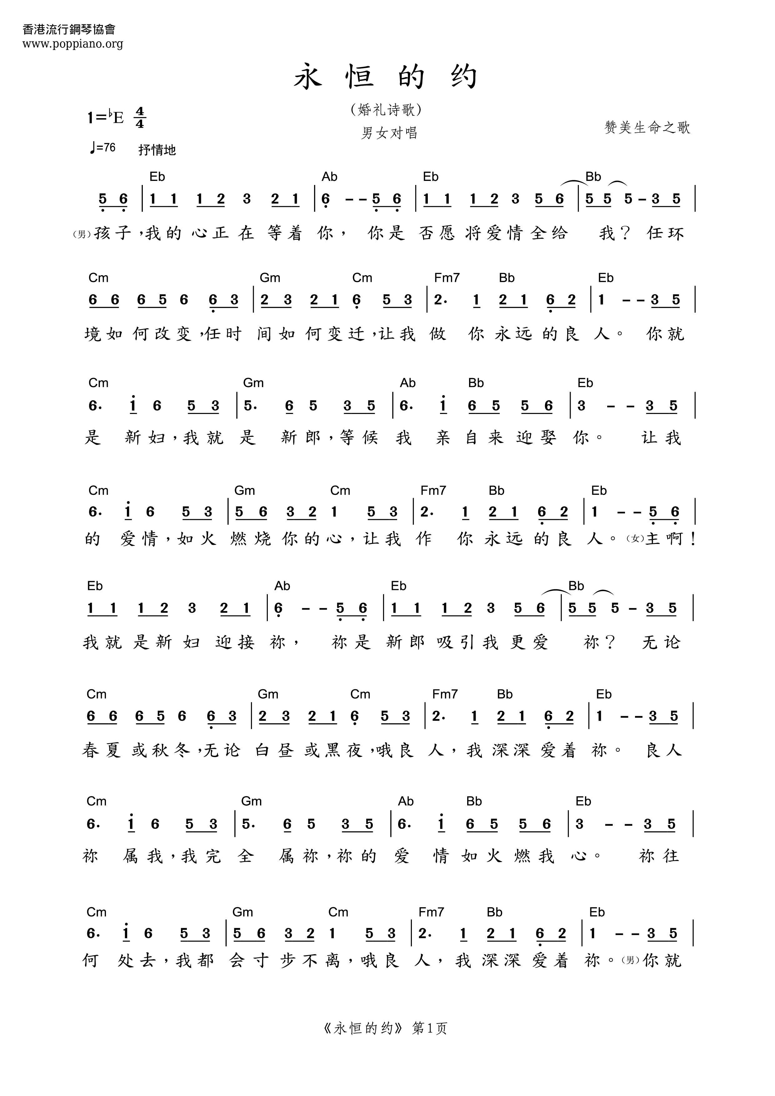 The Eternal Covenant Score