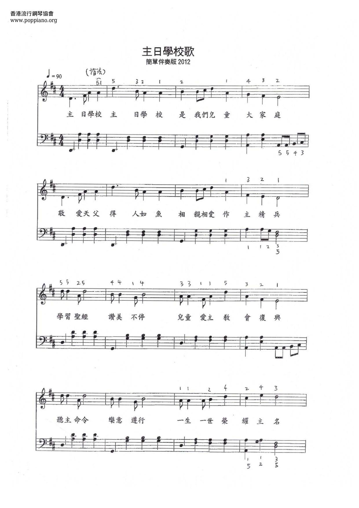 Sunday School Song Score