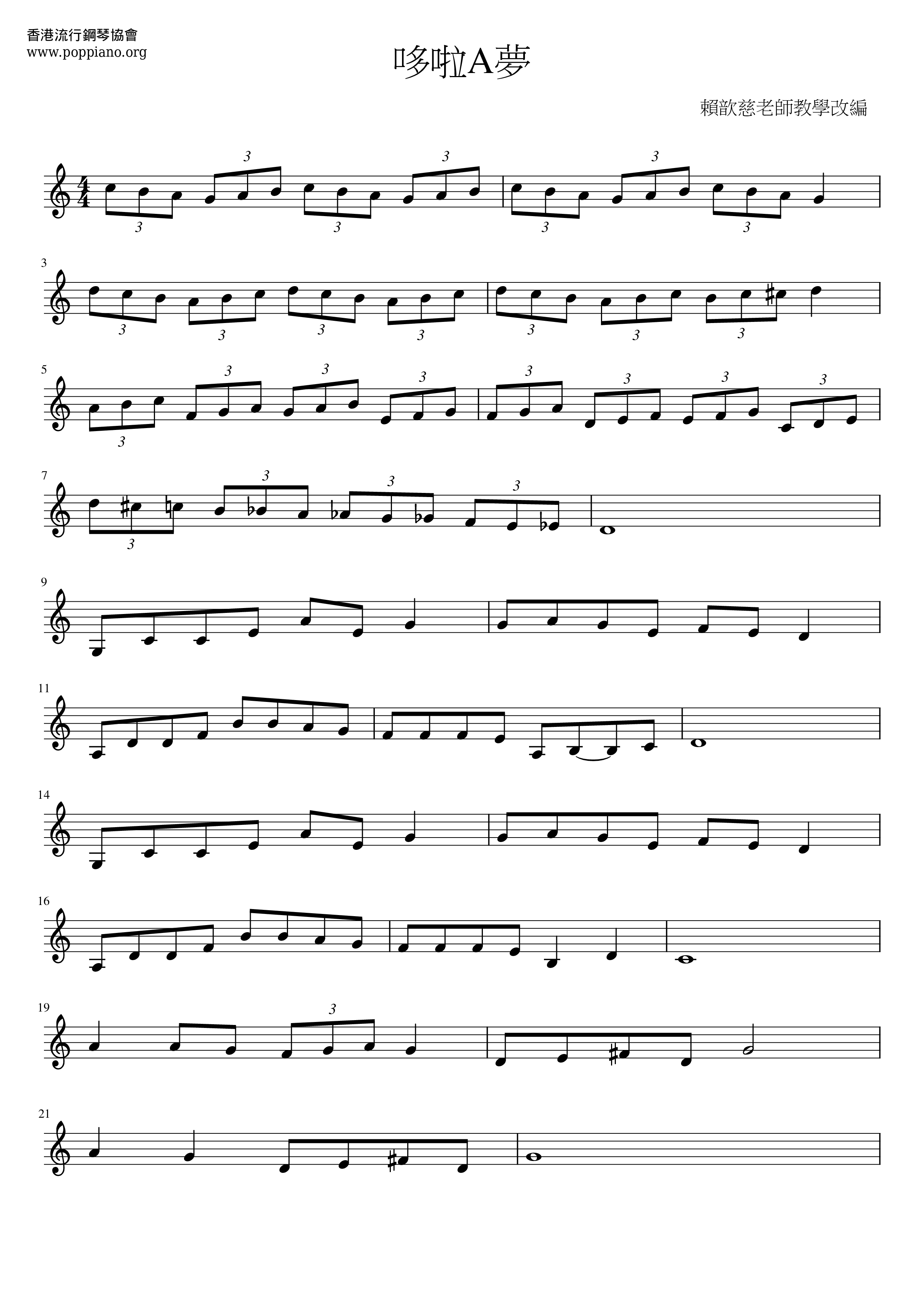 Doraemon/Doraemon No Uta Score