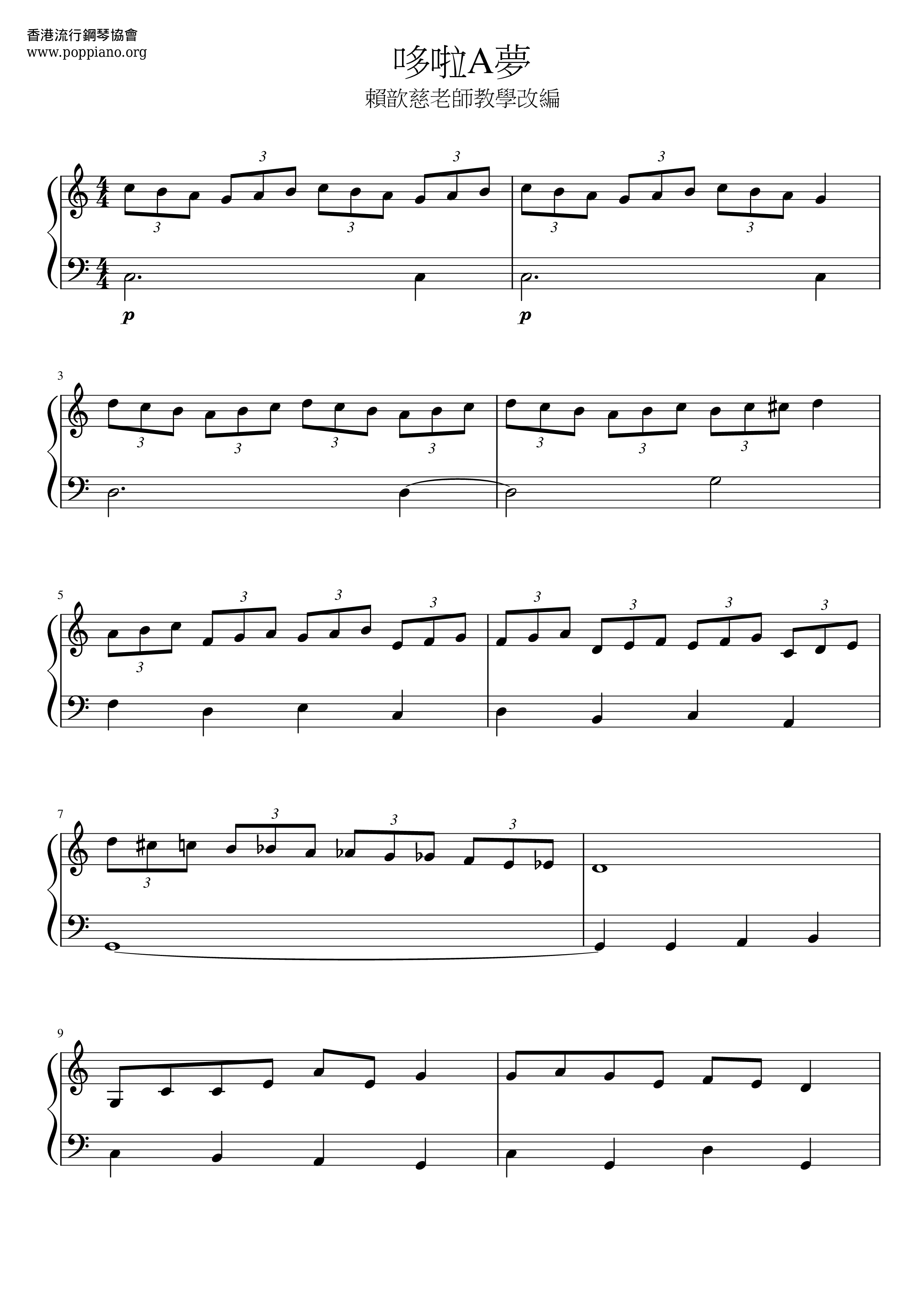 Doraemon/Doraemon No Uta Score